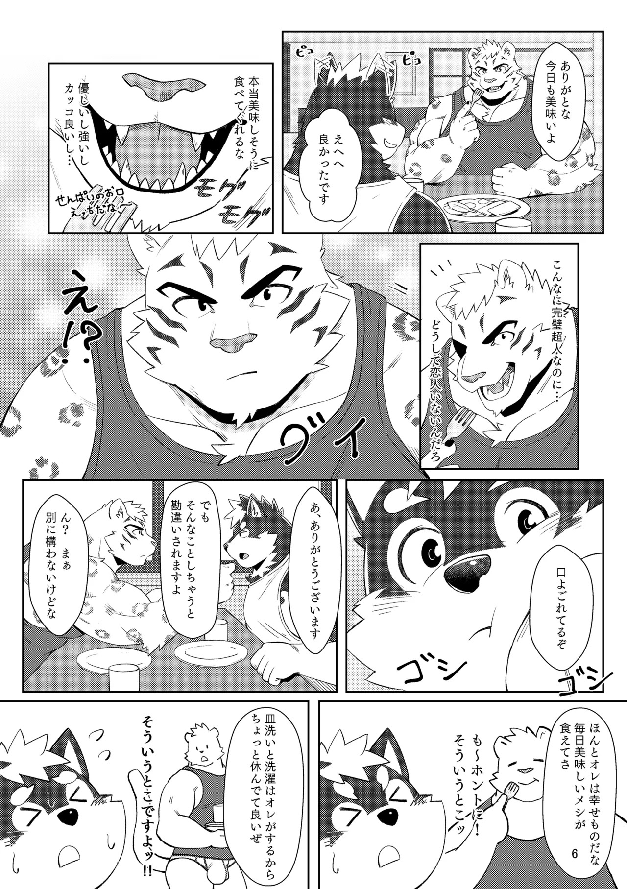 Preview page 6