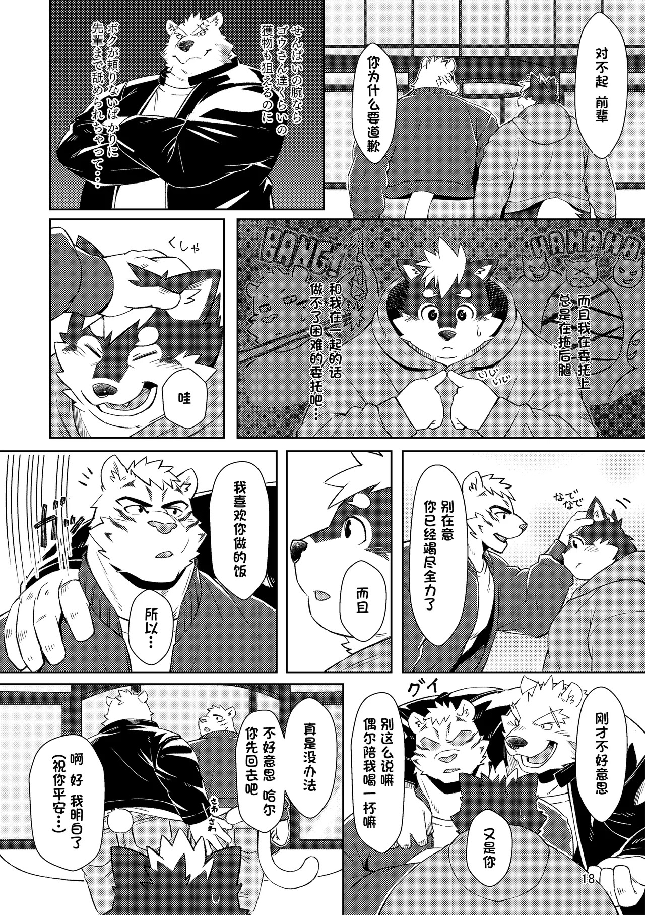 [のこ (noko_illust) ] bow!nty [Digital][Japanses/Chinese] - Page 60