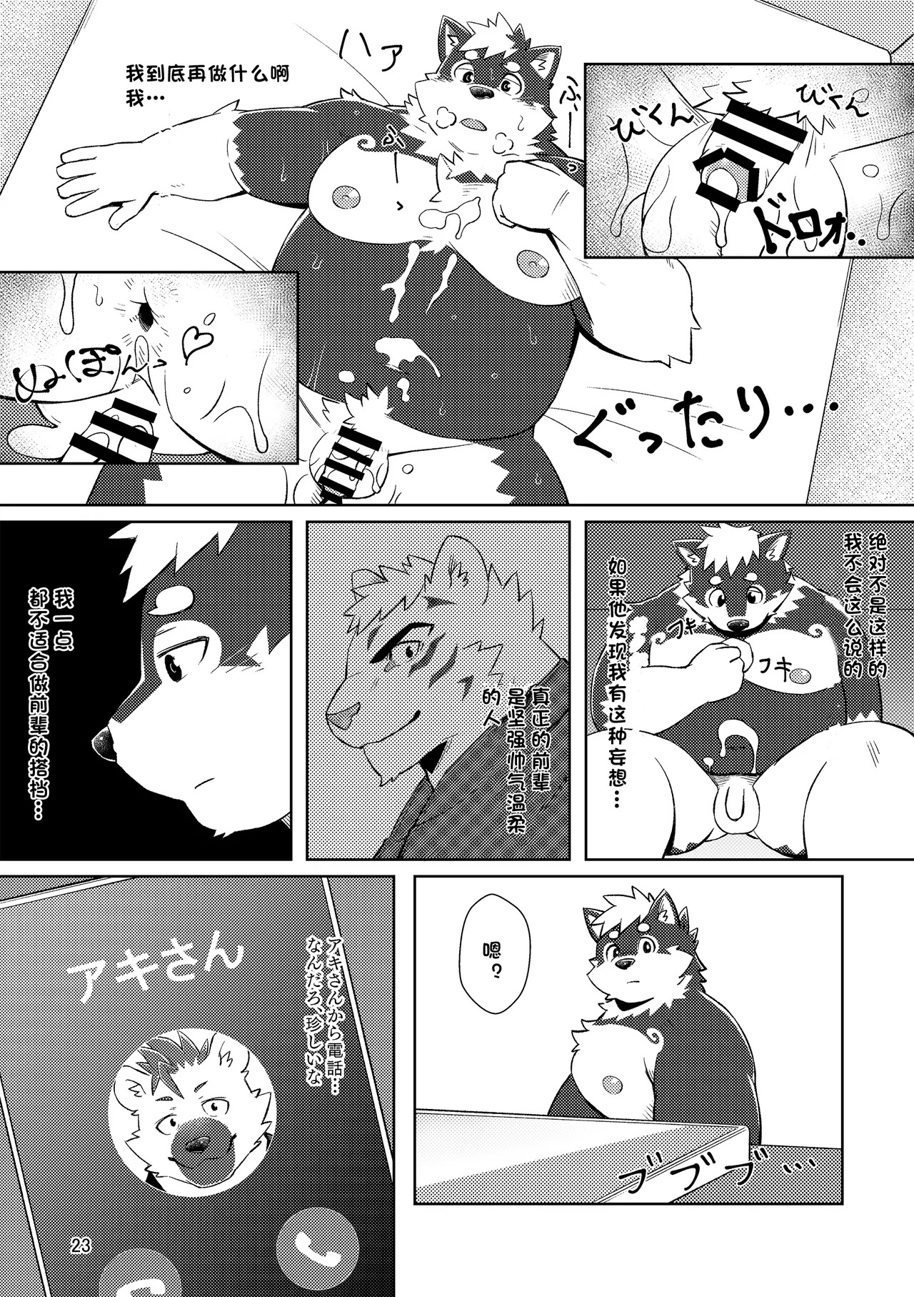 [のこ (noko_illust) ] bow!nty [Digital][Japanses/Chinese] - Page 65