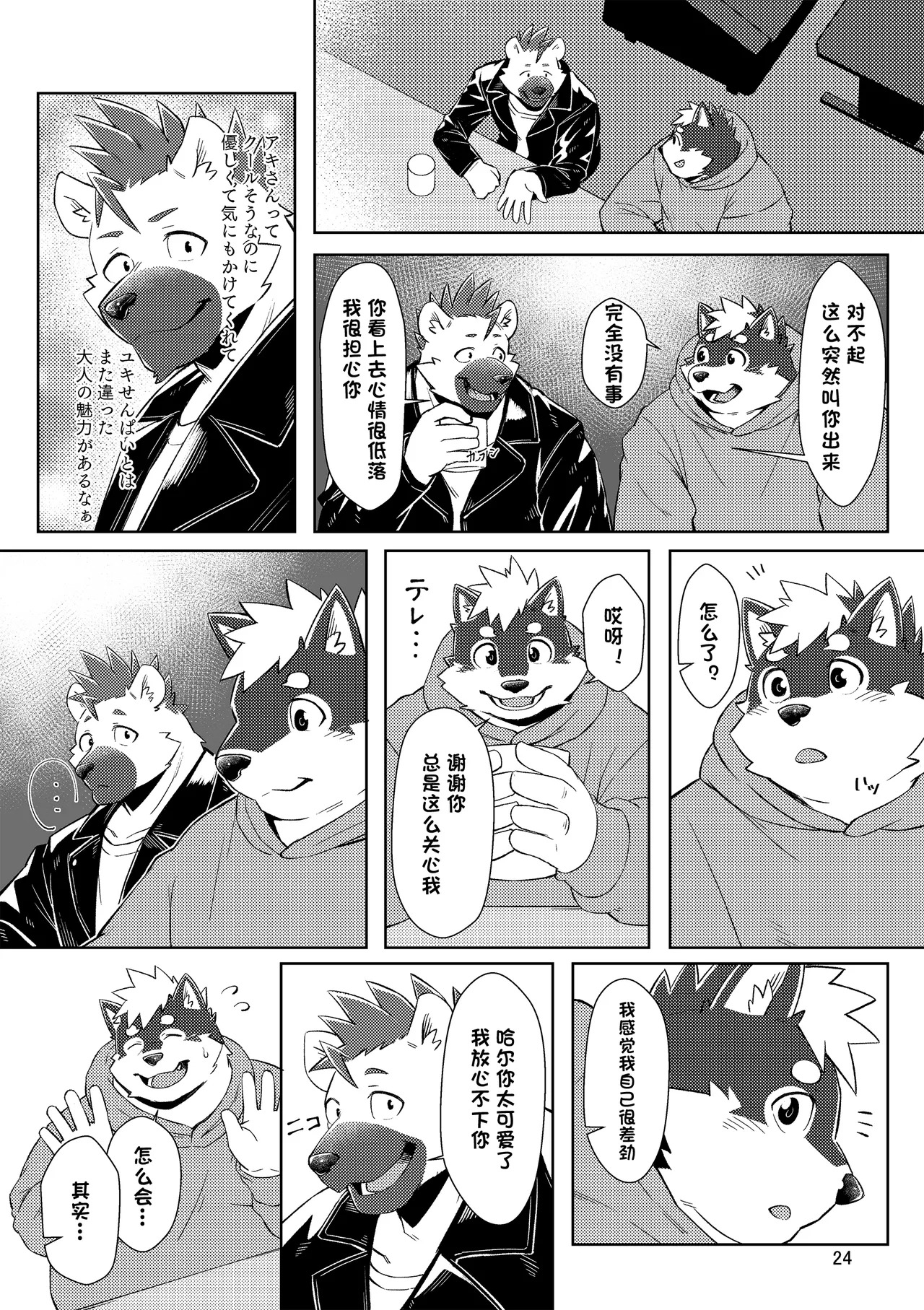 [のこ (noko_illust) ] bow!nty [Digital][Japanses/Chinese] - Page 66