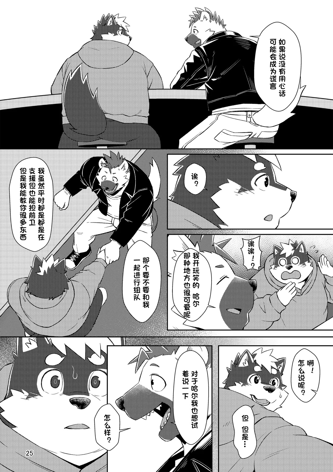 [のこ (noko_illust) ] bow!nty [Digital][Japanses/Chinese] - Page 67
