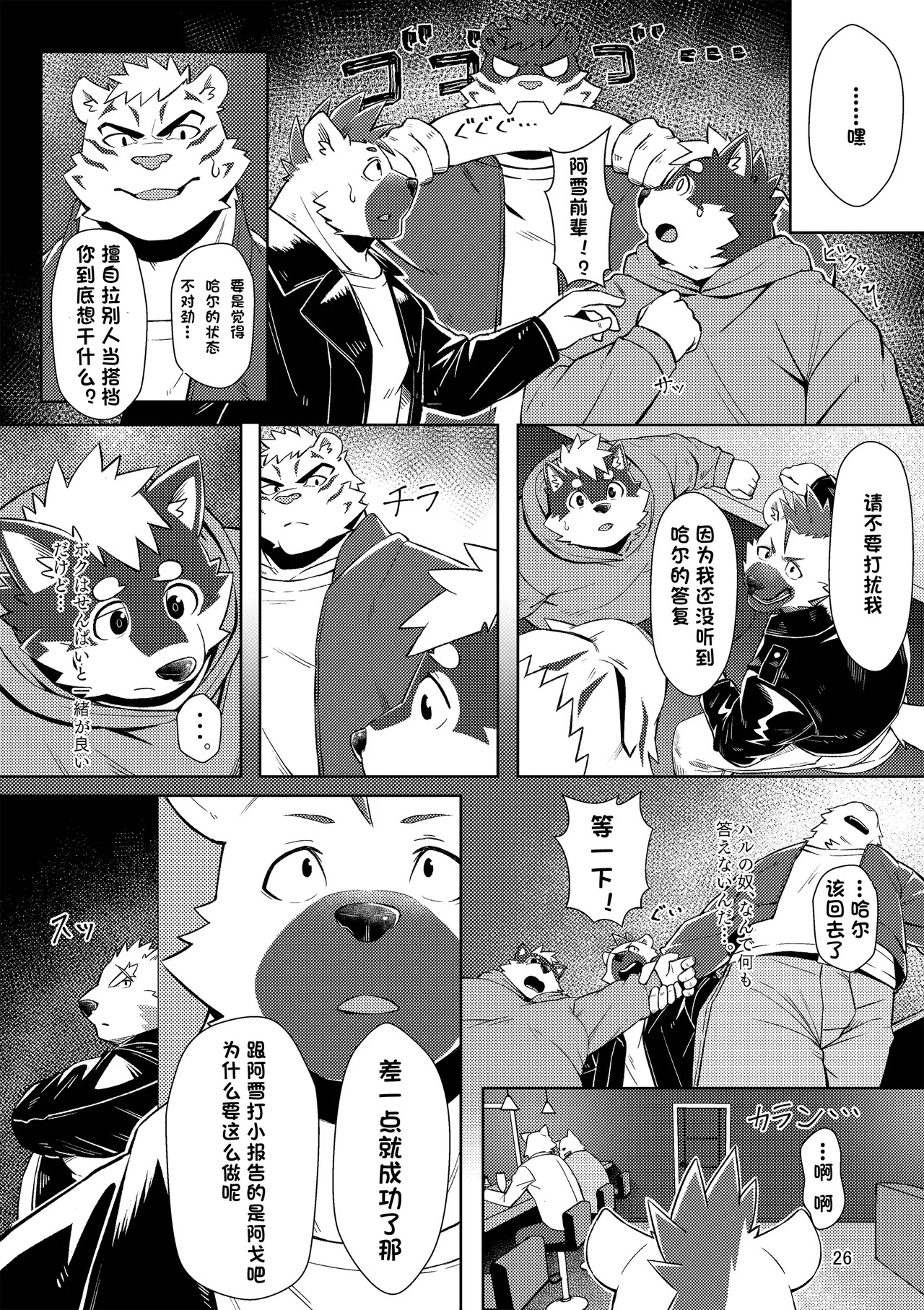 [のこ (noko_illust) ] bow!nty [Digital][Japanses/Chinese] - Page 68