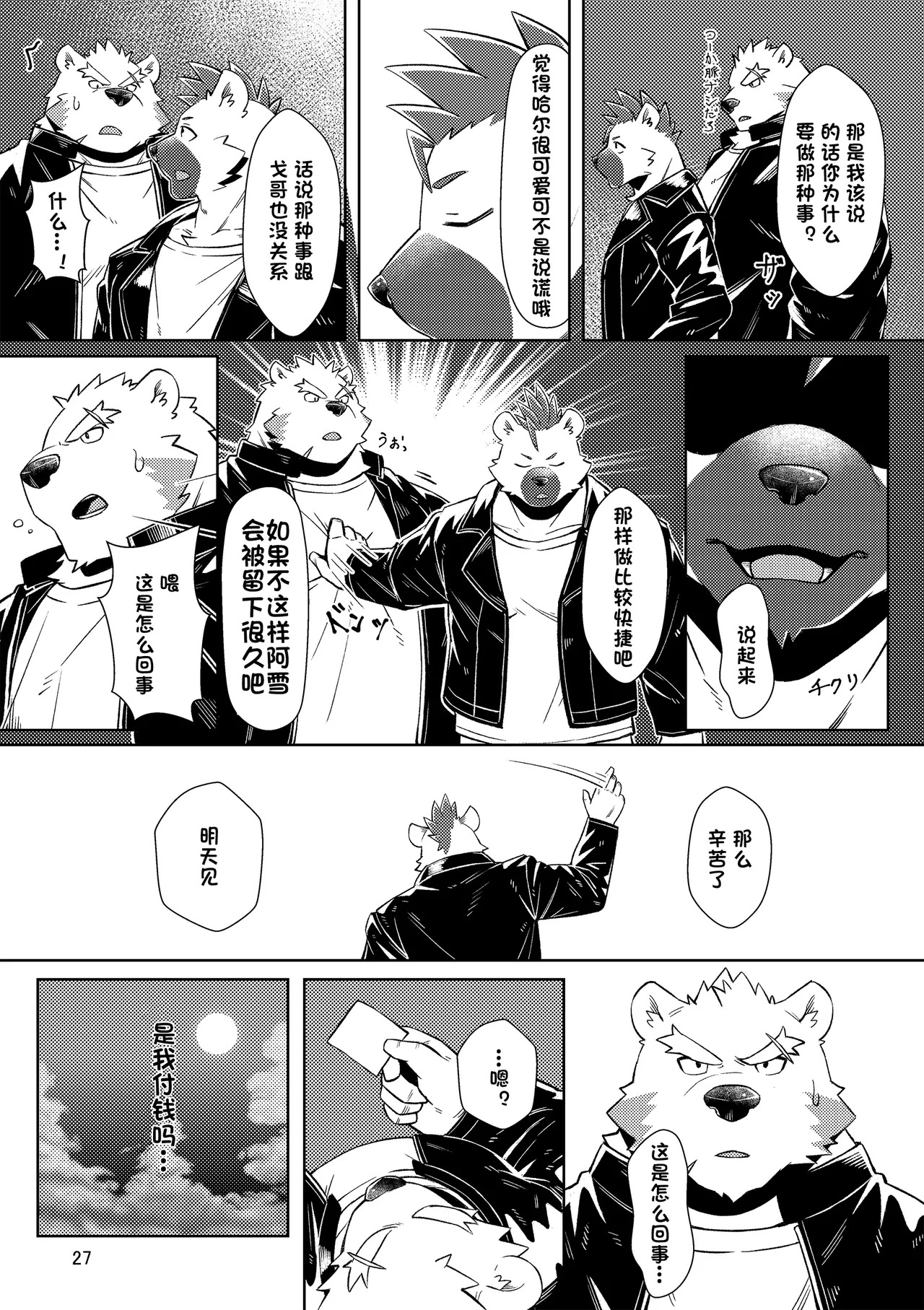 [のこ (noko_illust) ] bow!nty [Digital][Japanses/Chinese] - Page 69