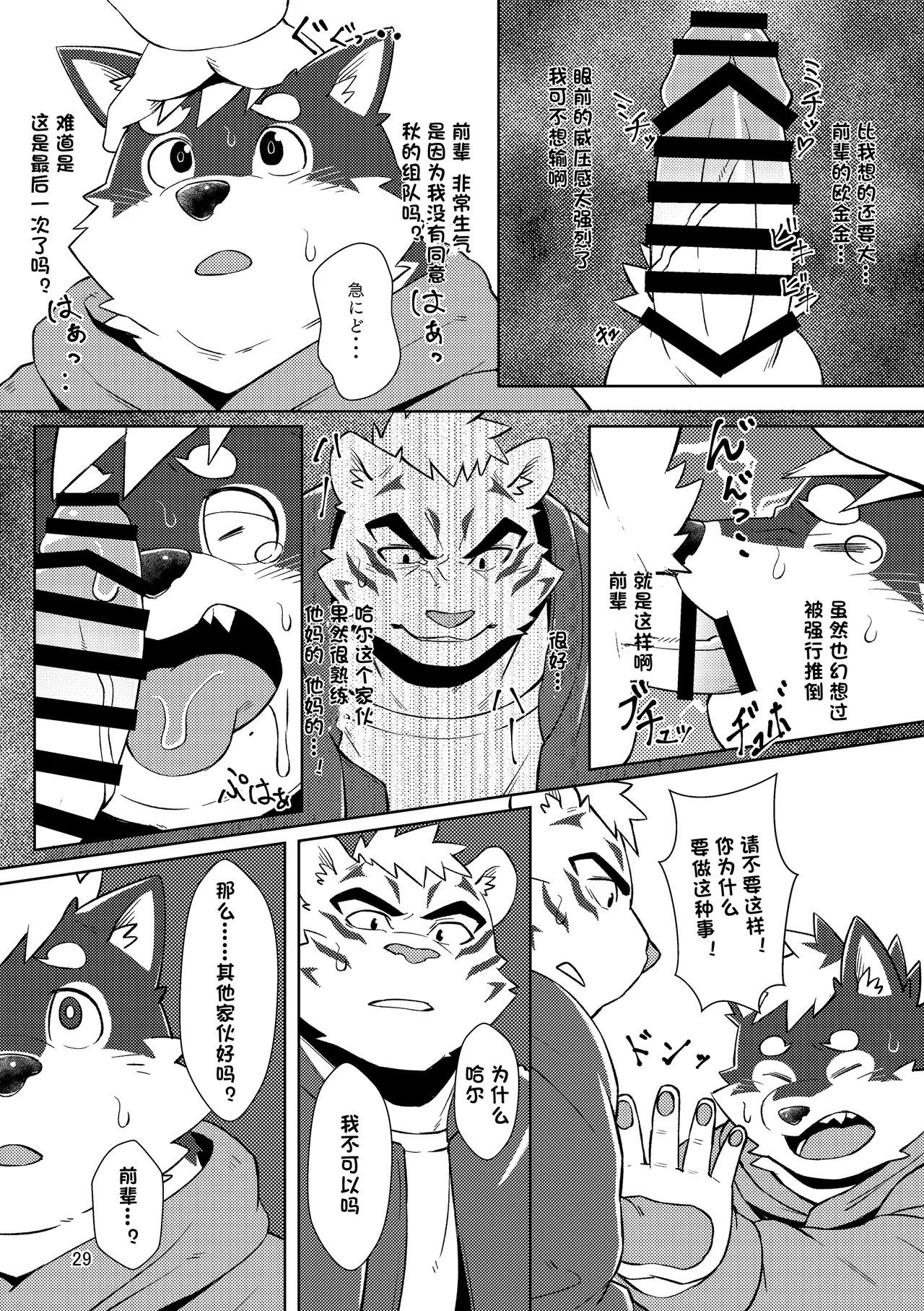 [のこ (noko_illust) ] bow!nty [Digital][Japanses/Chinese] - Page 71