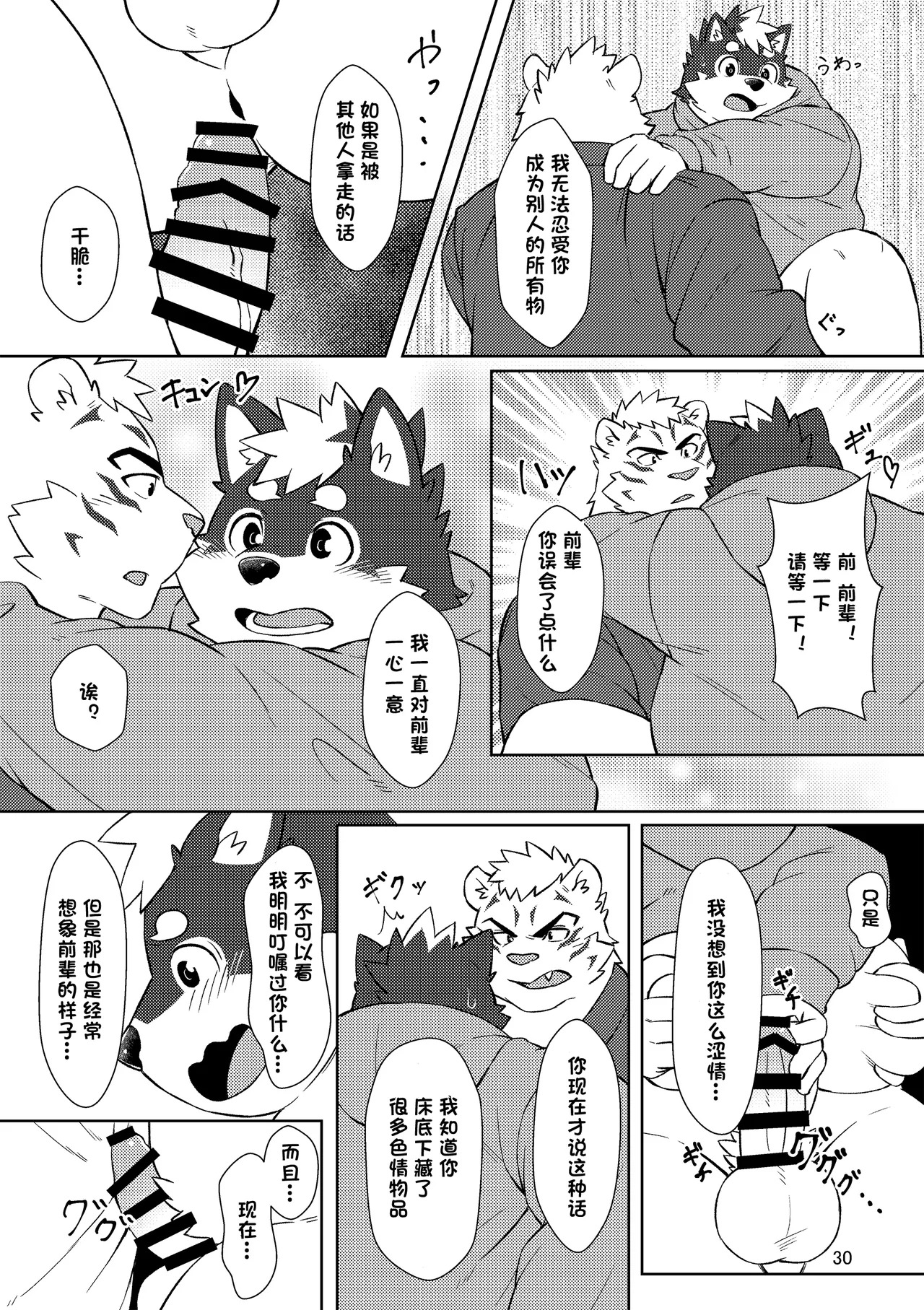 [のこ (noko_illust) ] bow!nty [Digital][Japanses/Chinese] - Page 72