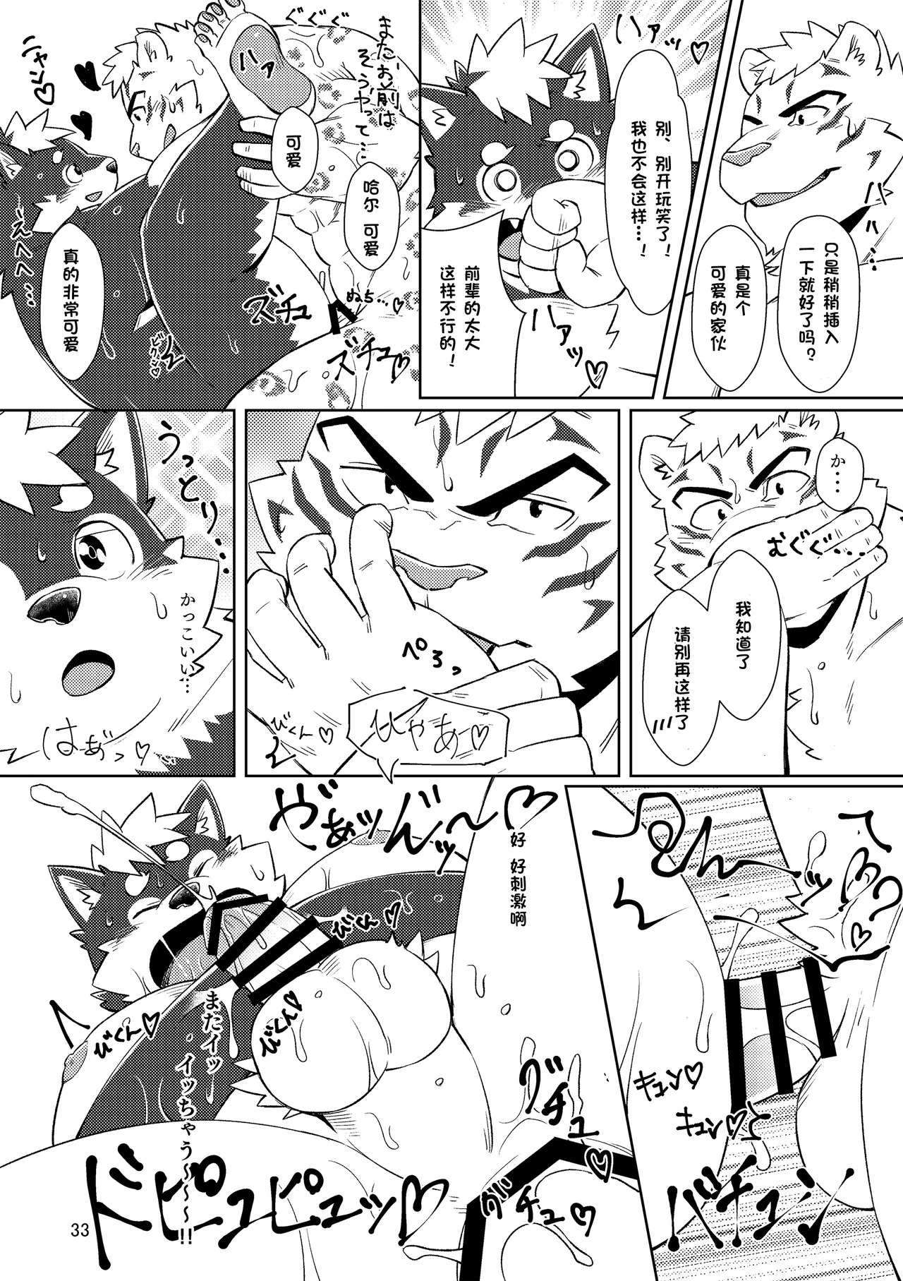 [のこ (noko_illust) ] bow!nty [Digital][Japanses/Chinese] - Page 75
