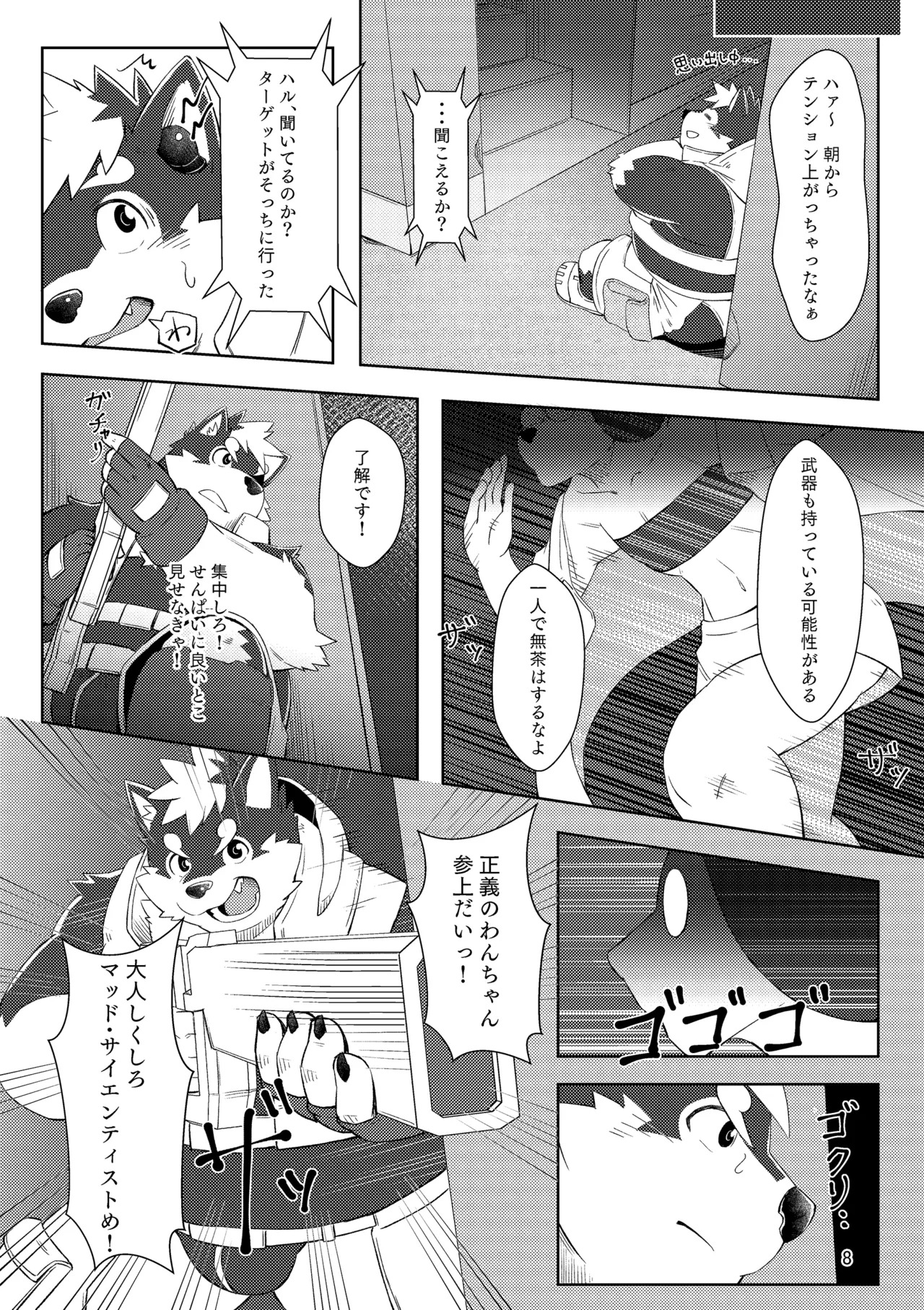 Preview page 8