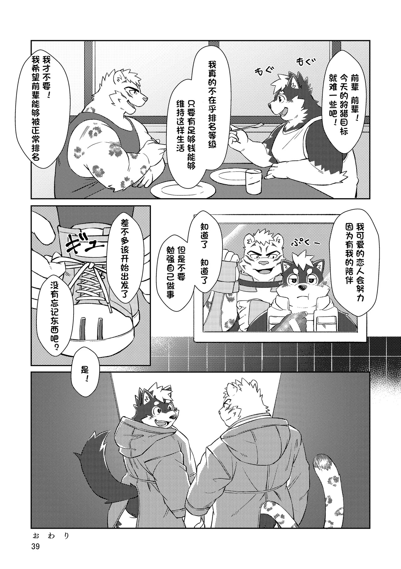 [のこ (noko_illust) ] bow!nty [Digital][Japanses/Chinese] - Page 81