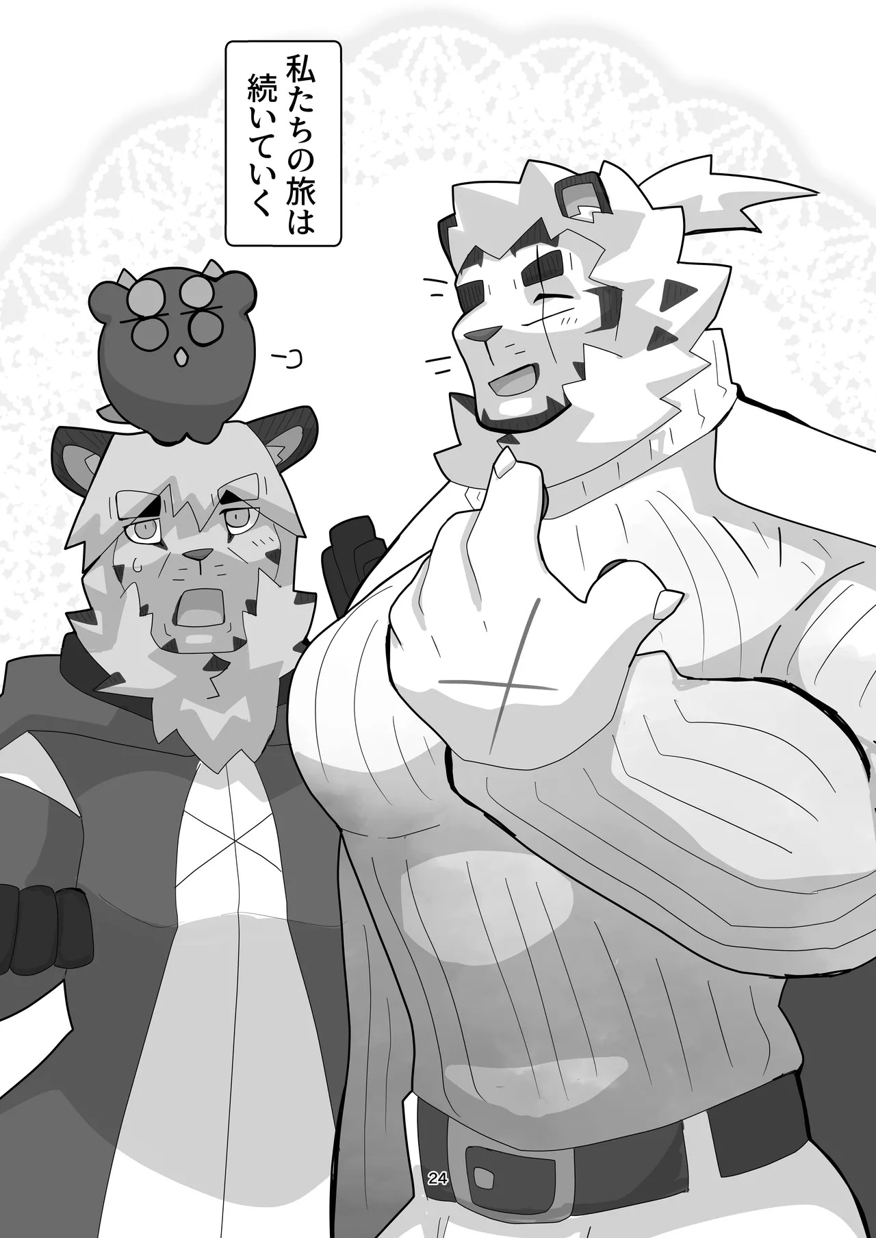 [絶モ (おまめ) ] 恐縮です。合縁奇縁 [Digital][Japanese] - Page 25