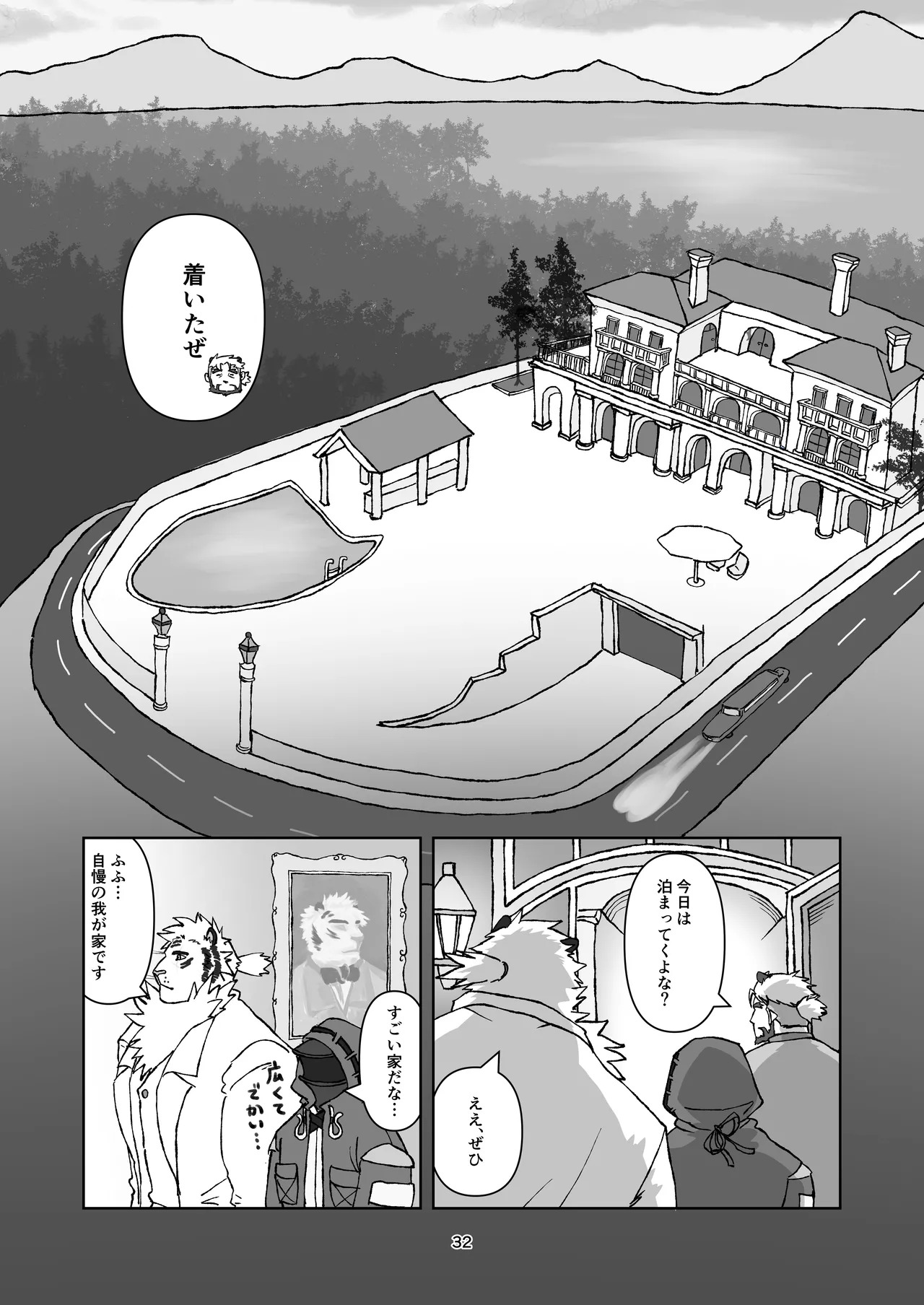 [絶モ (おまめ) ] 恐縮です。合縁奇縁 [Digital][Japanese] - Page 33