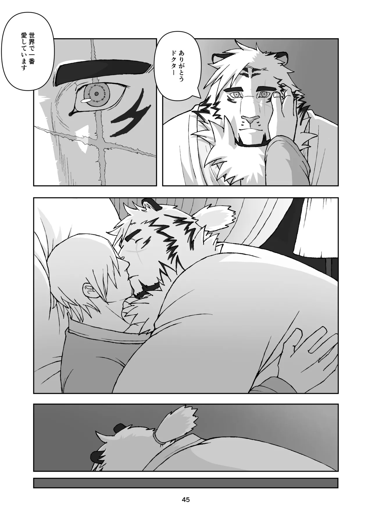 [絶モ (おまめ) ] 恐縮です。合縁奇縁 [Digital][Japanese] - Page 46
