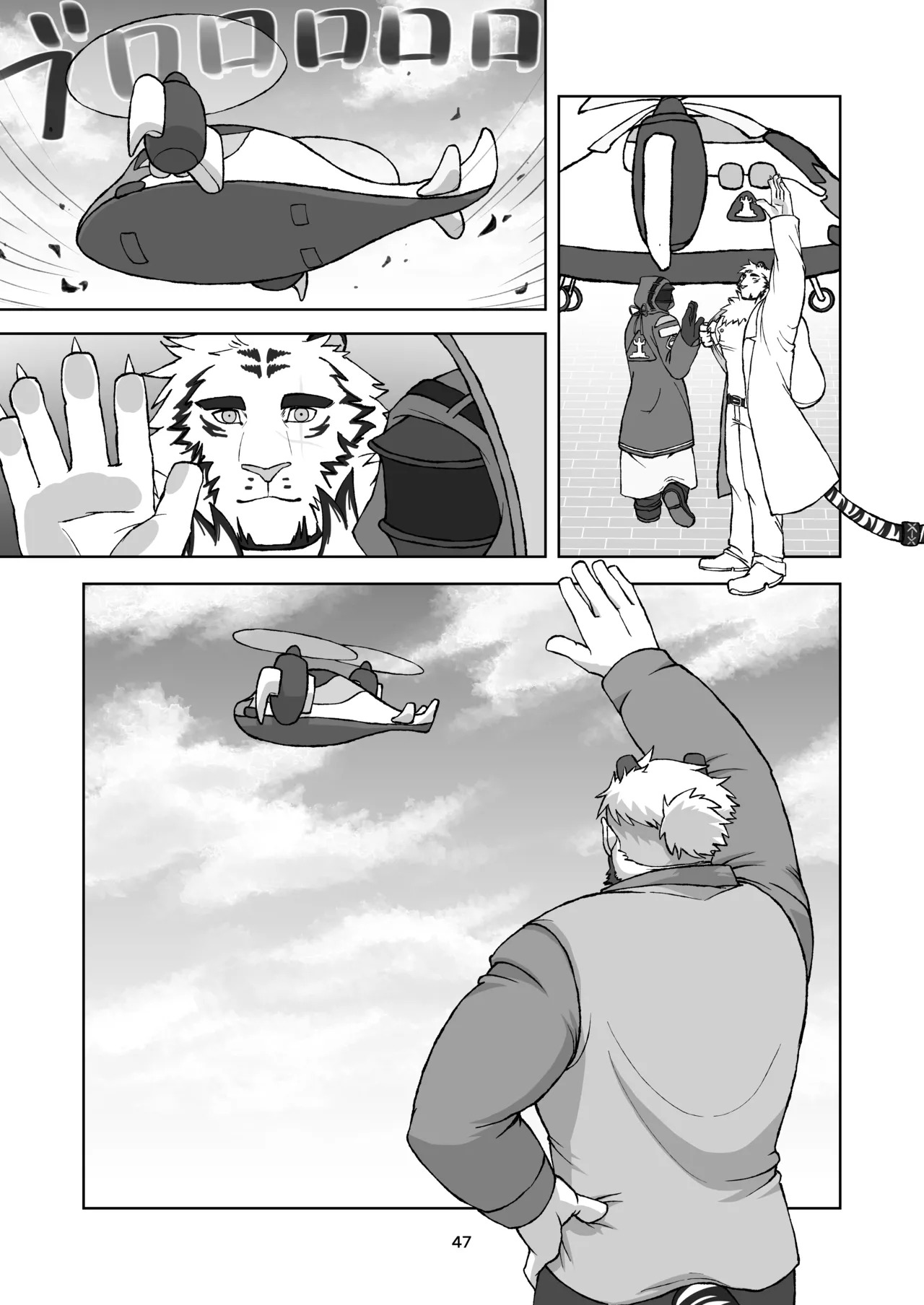 [絶モ (おまめ) ] 恐縮です。合縁奇縁 [Digital][Japanese] - Page 48