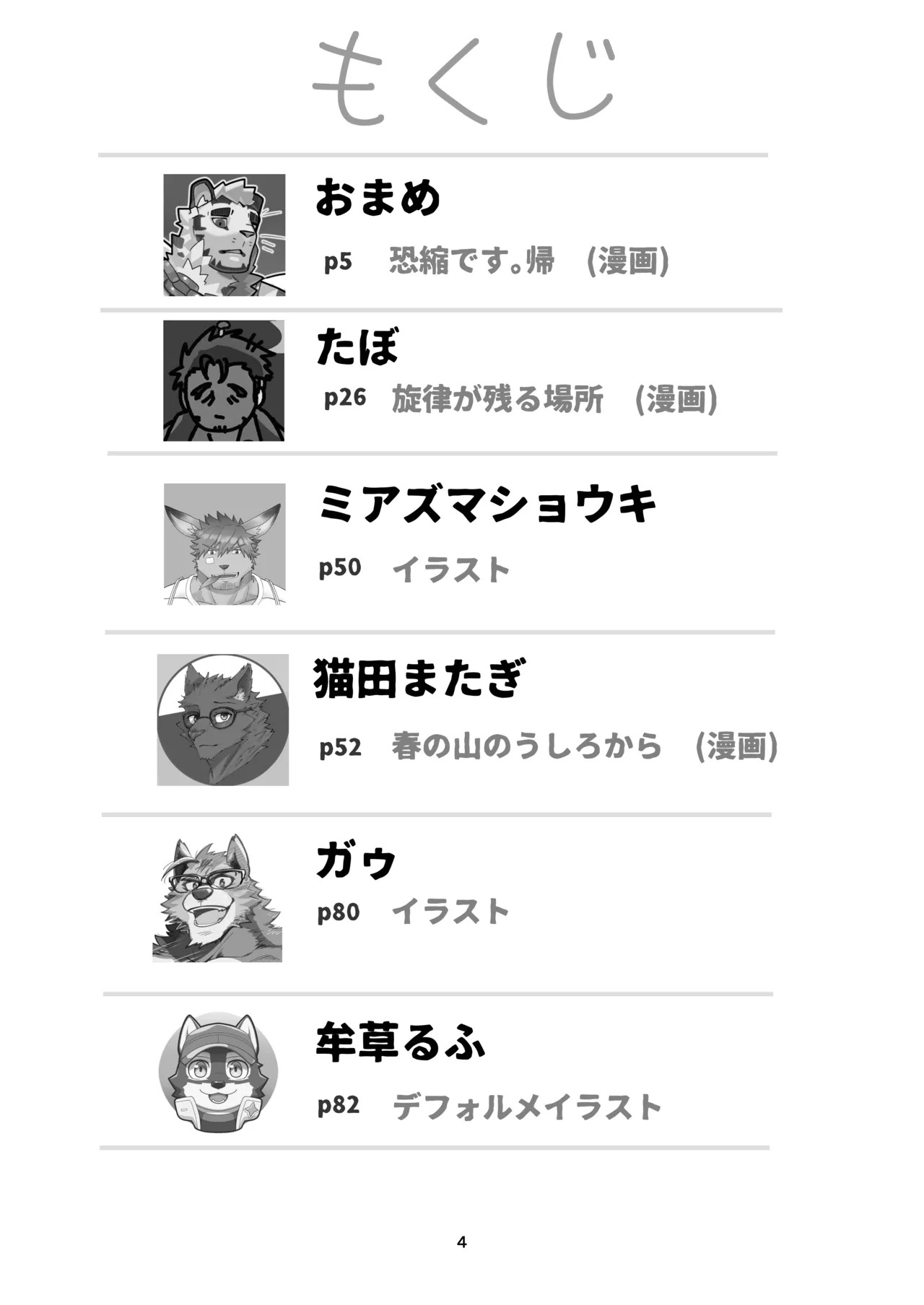 Preview page 5