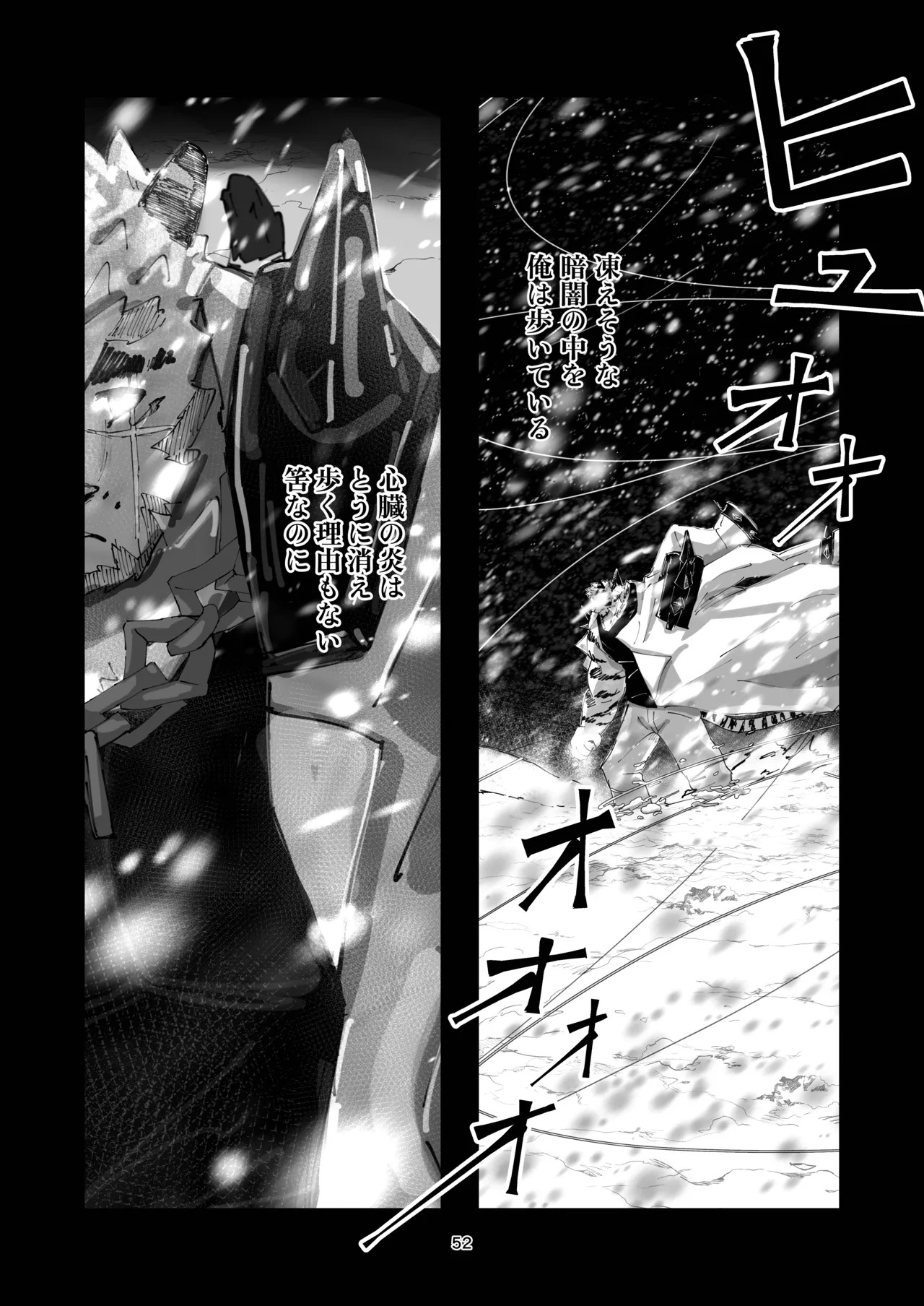 [絶モ (おまめ) ] 恐縮です。合縁奇縁 [Digital][Japanese] - Page 53