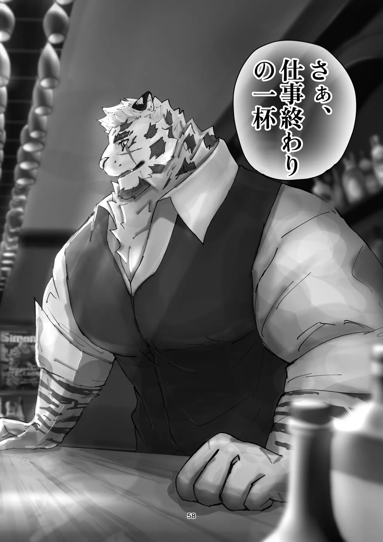 [絶モ (おまめ) ] 恐縮です。合縁奇縁 [Digital][Japanese] - Page 59
