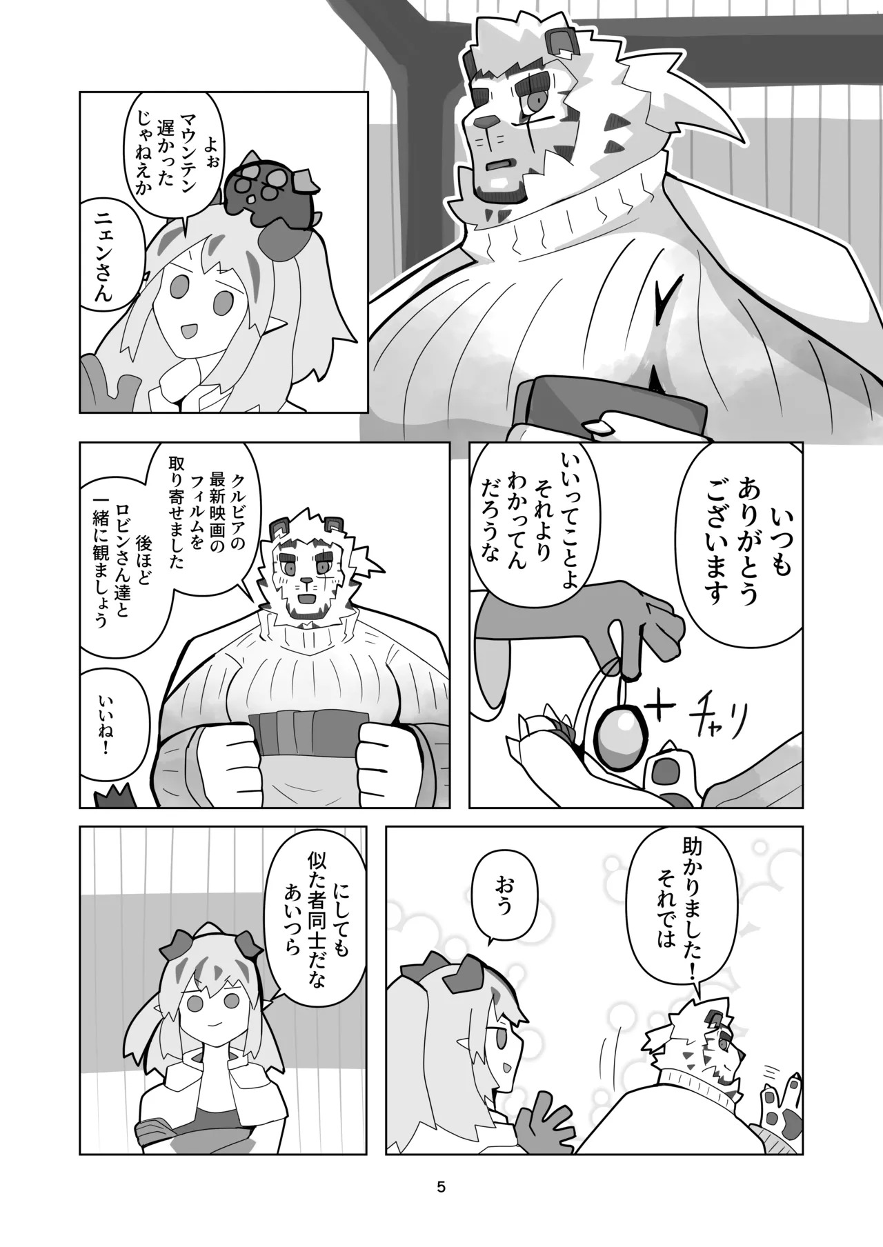 Preview page 6