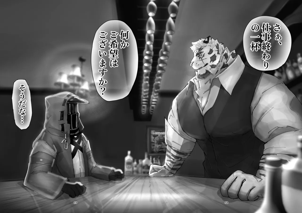 [絶モ (おまめ) ] 恐縮です。合縁奇縁 [Digital][Japanese] - Page 61
