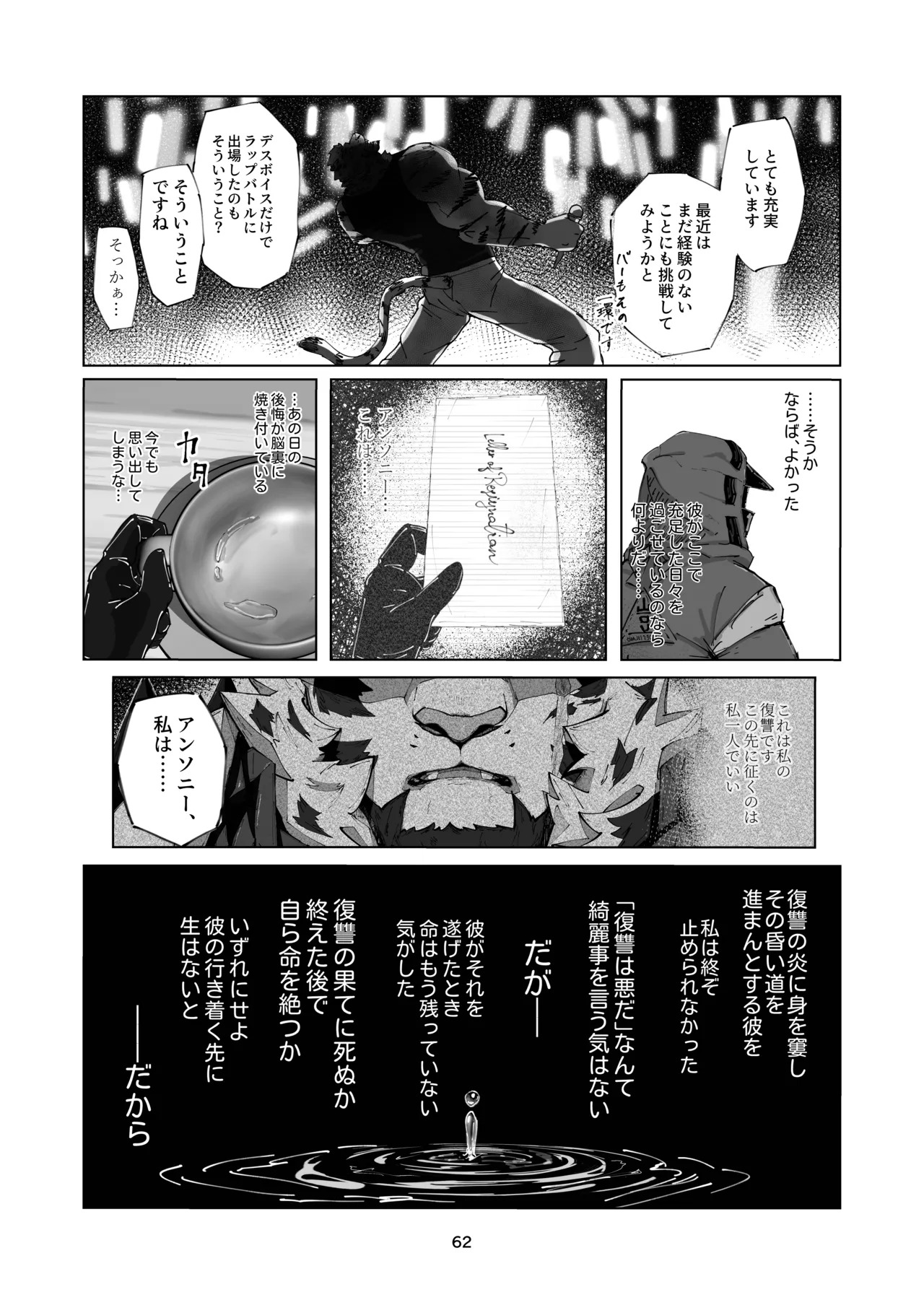 [絶モ (おまめ) ] 恐縮です。合縁奇縁 [Digital][Japanese] - Page 64