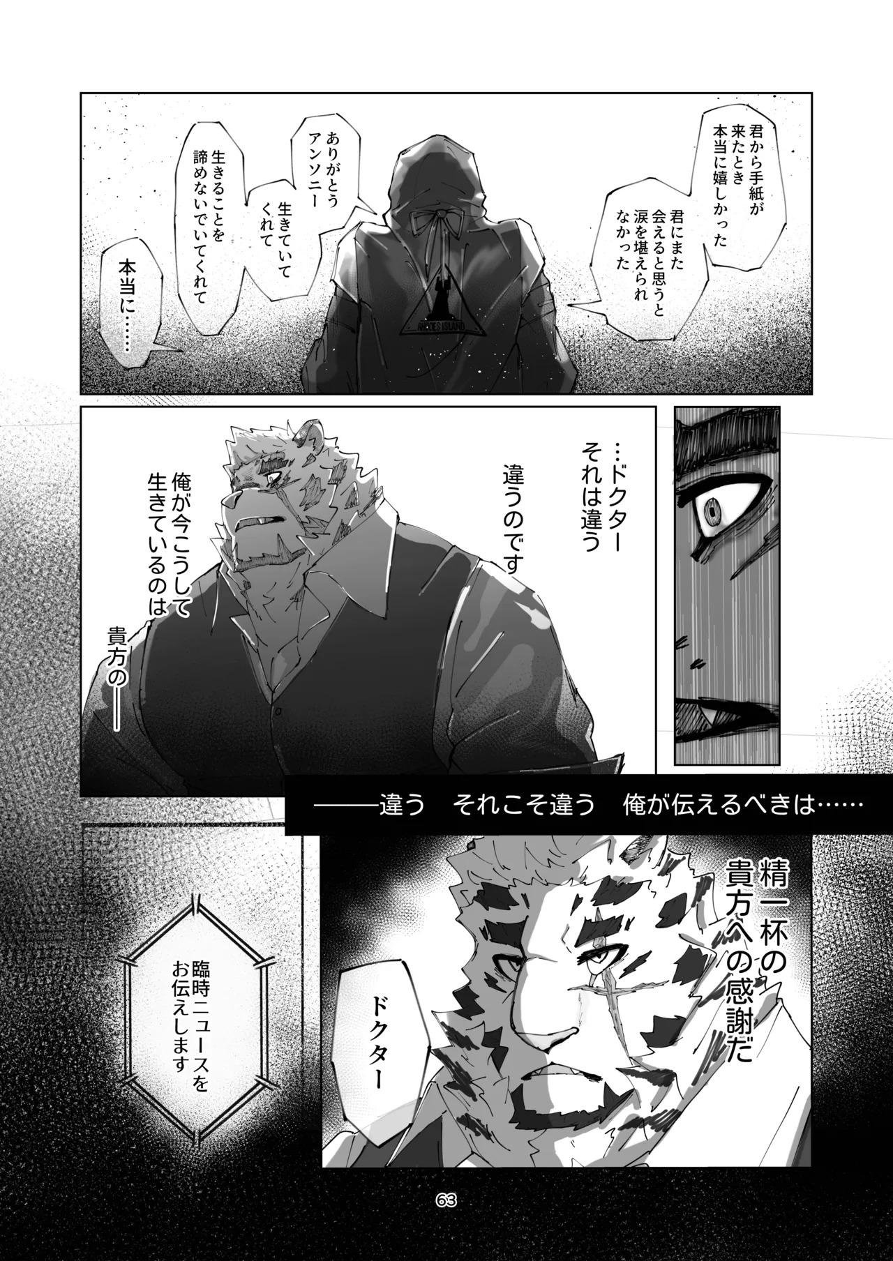 [絶モ (おまめ) ] 恐縮です。合縁奇縁 [Digital][Japanese] - Page 65