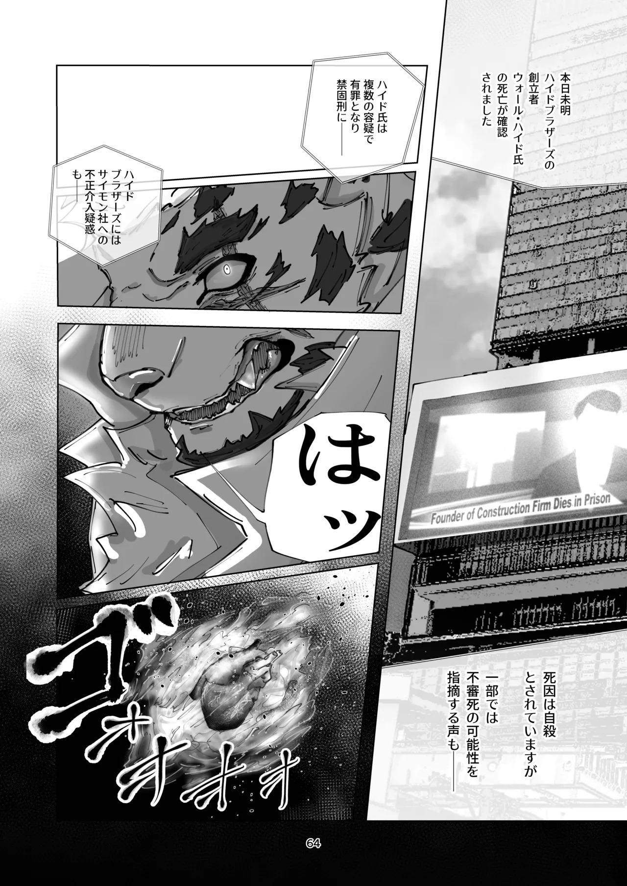 [絶モ (おまめ) ] 恐縮です。合縁奇縁 [Digital][Japanese] - Page 66