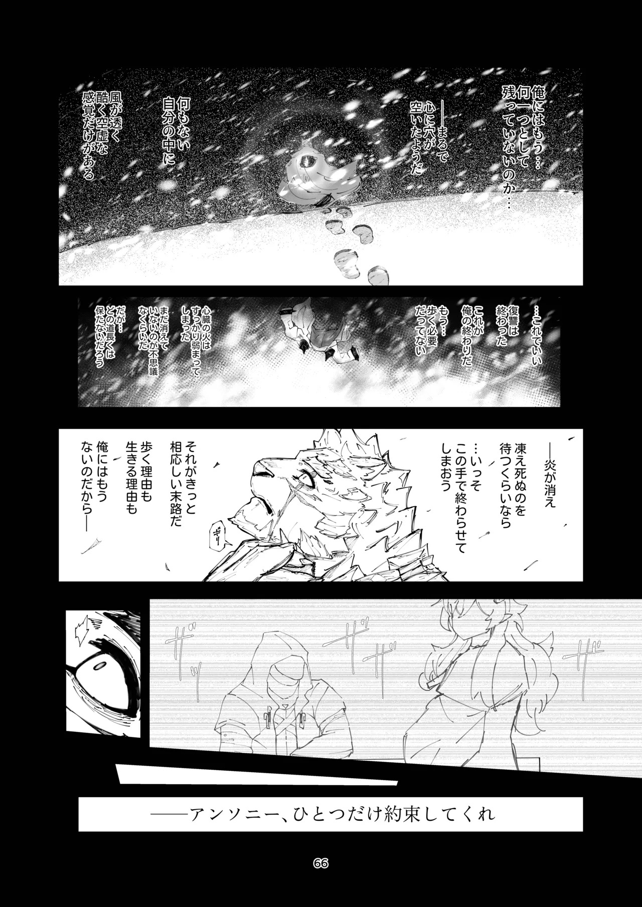 [絶モ (おまめ) ] 恐縮です。合縁奇縁 [Digital][Japanese] - Page 68
