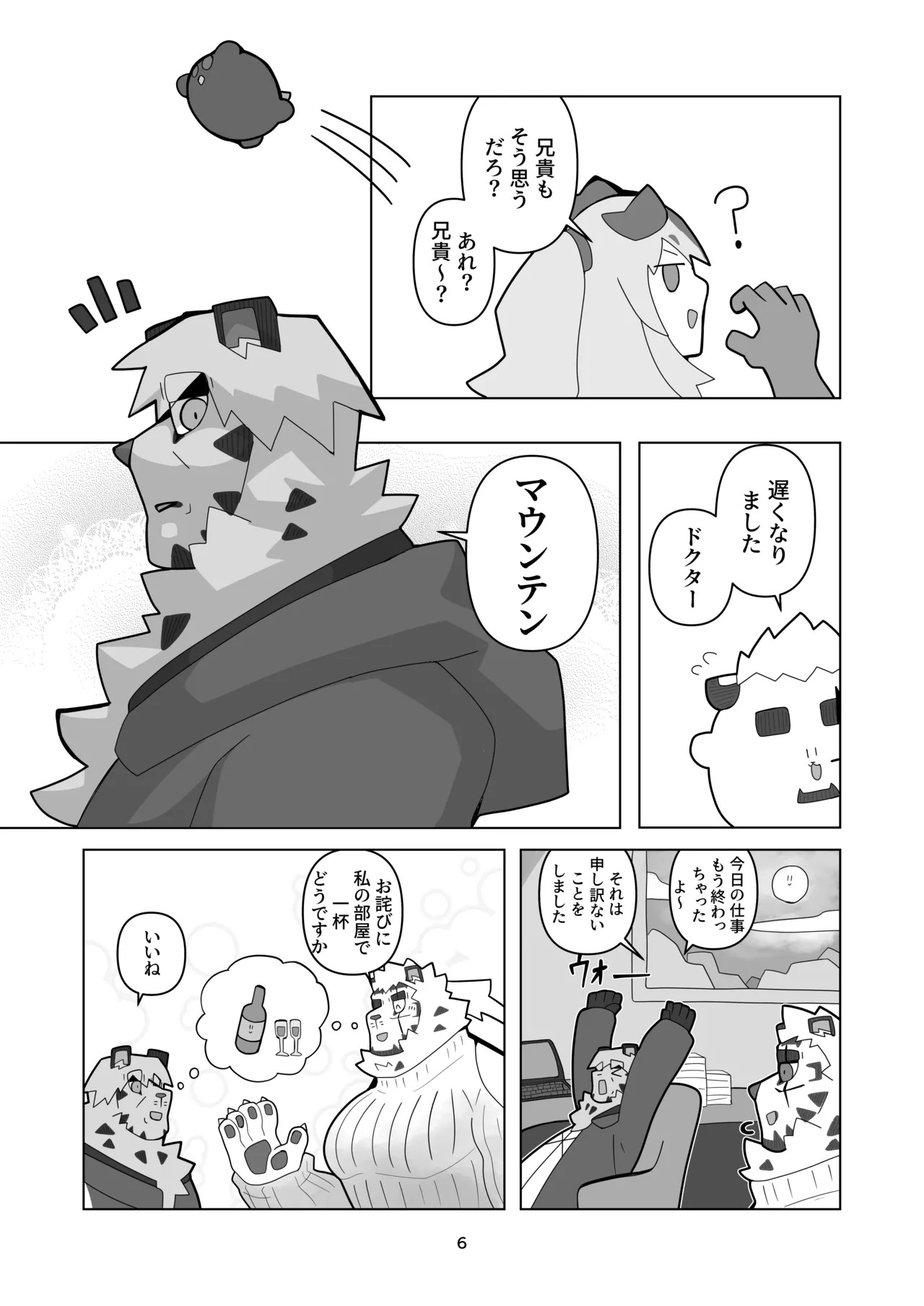 Preview page 7