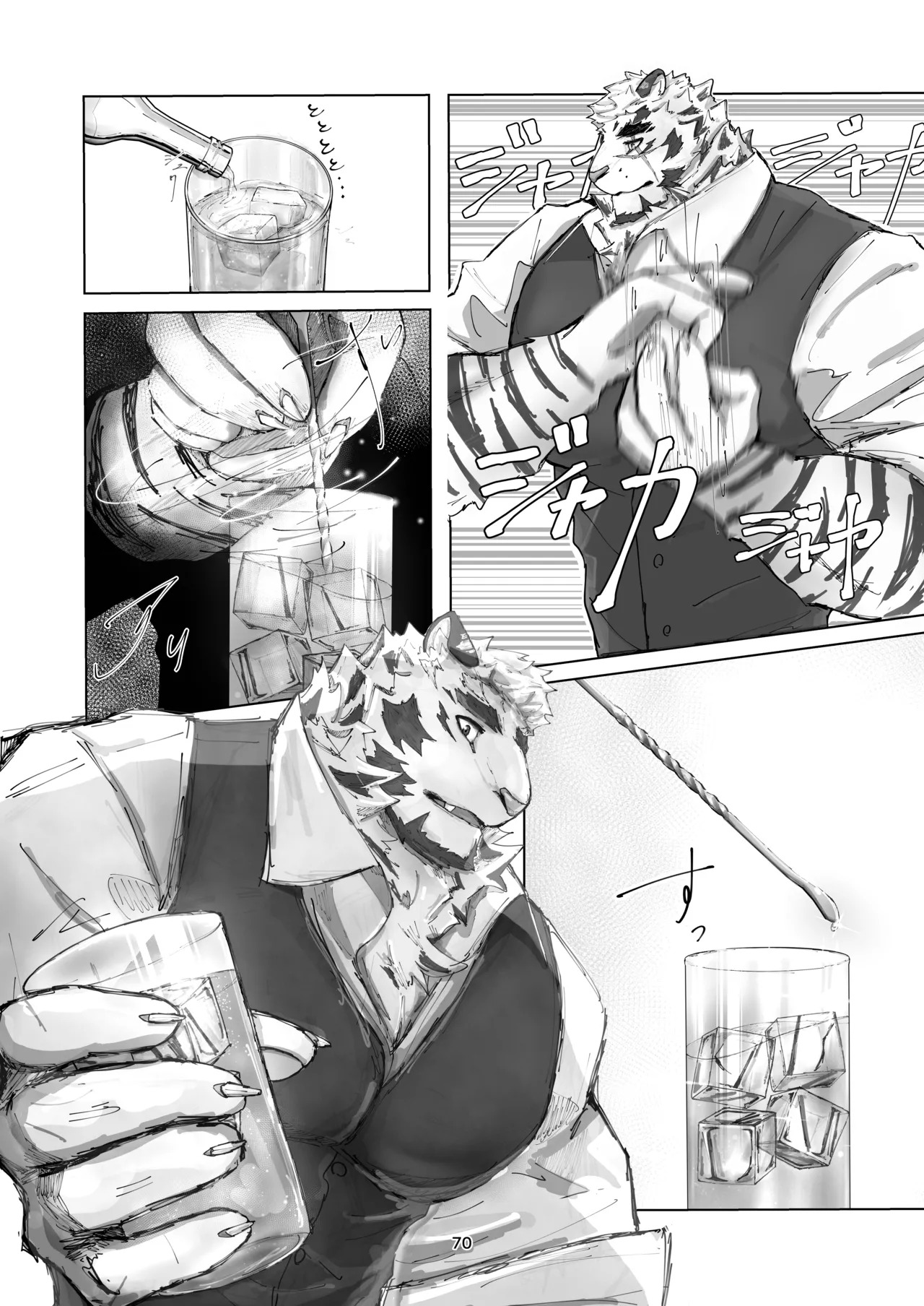[絶モ (おまめ) ] 恐縮です。合縁奇縁 [Digital][Japanese] - Page 72