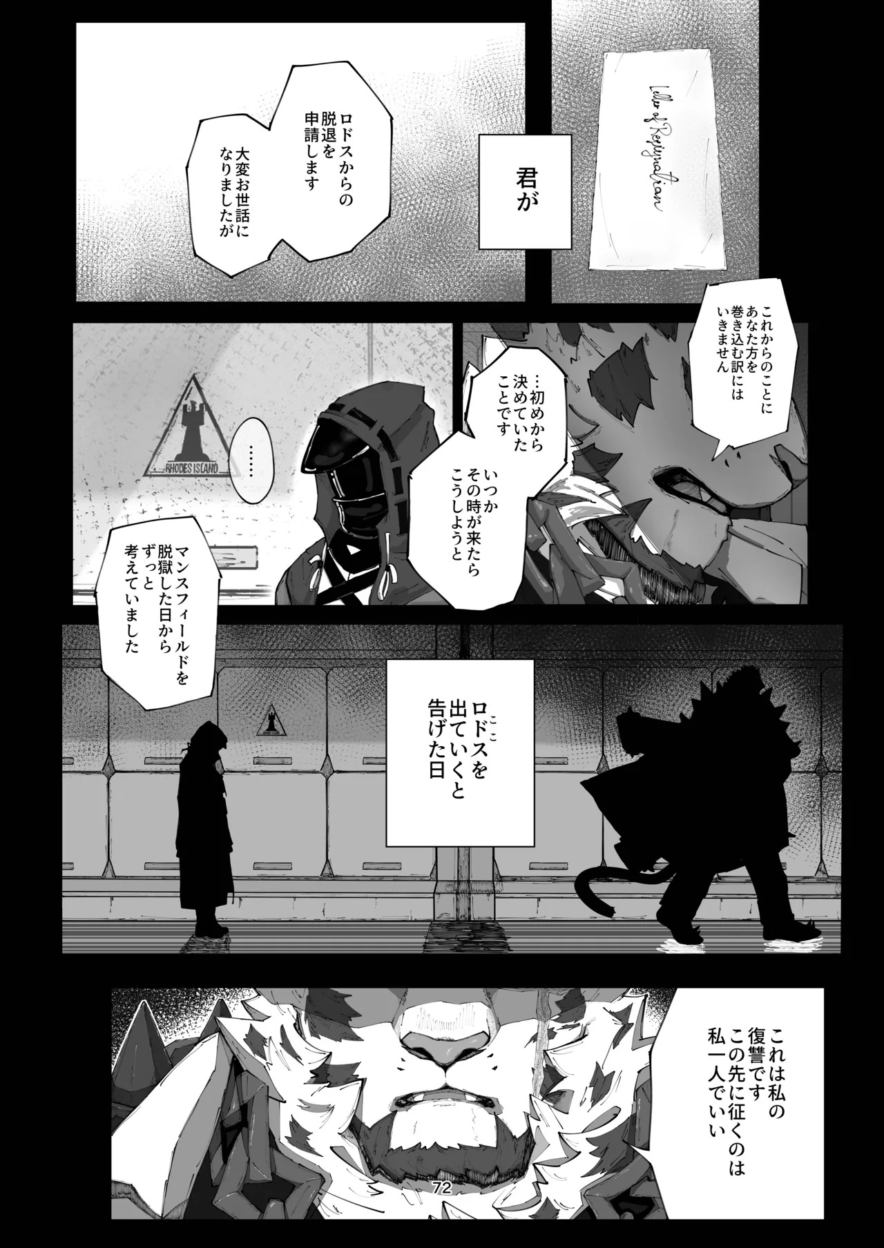 [絶モ (おまめ) ] 恐縮です。合縁奇縁 [Digital][Japanese] - Page 74
