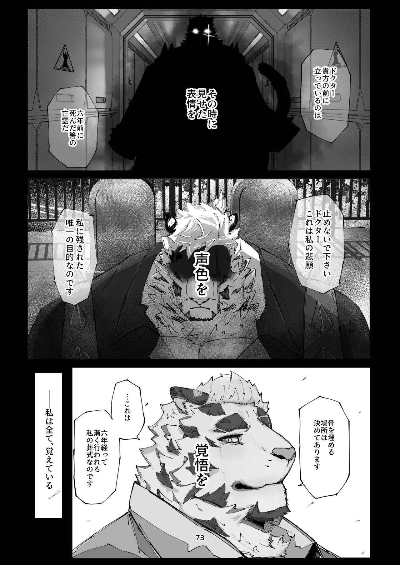 [絶モ (おまめ) ] 恐縮です。合縁奇縁 [Digital][Japanese] - Page 75