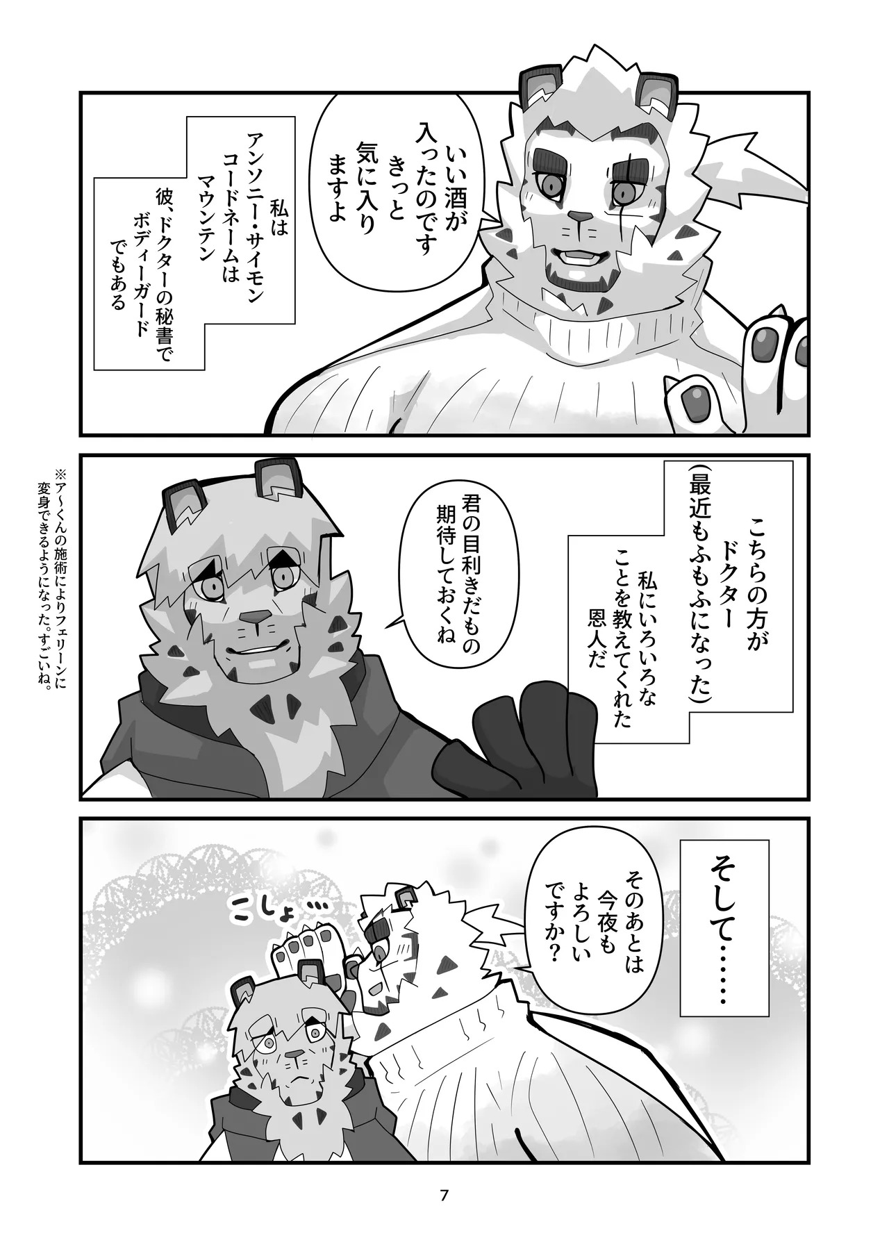 Preview page 8