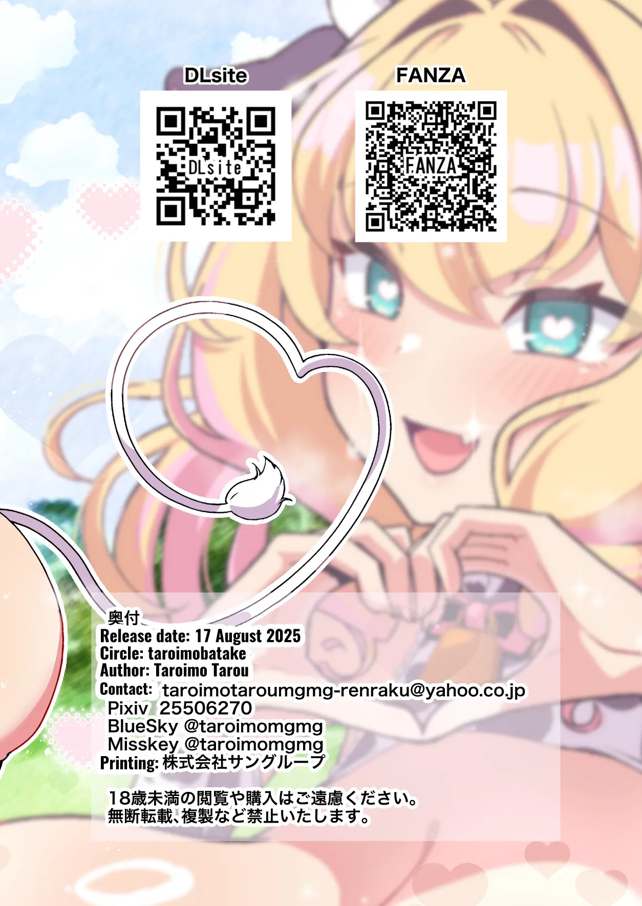 [taroimobatake (Taroimo Tarou)] Oppai ga Okiku naru Bounyuu Bokujou [Digital] [English] - Page 20
