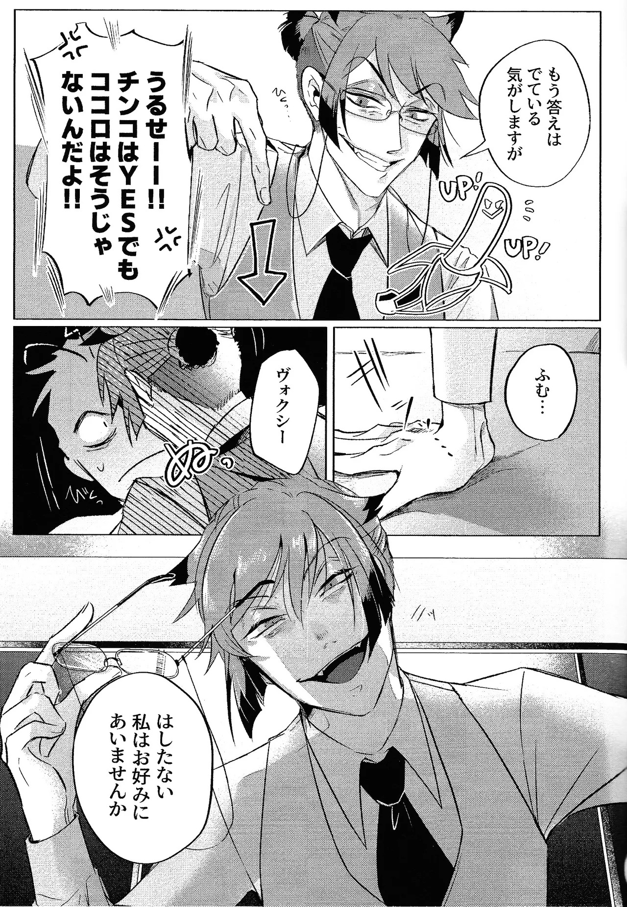 [MORE！MORE！MORE！ (MEGUMI)] Akumana bokurano 365-nichi (Hazbin Hotel) - Page 10