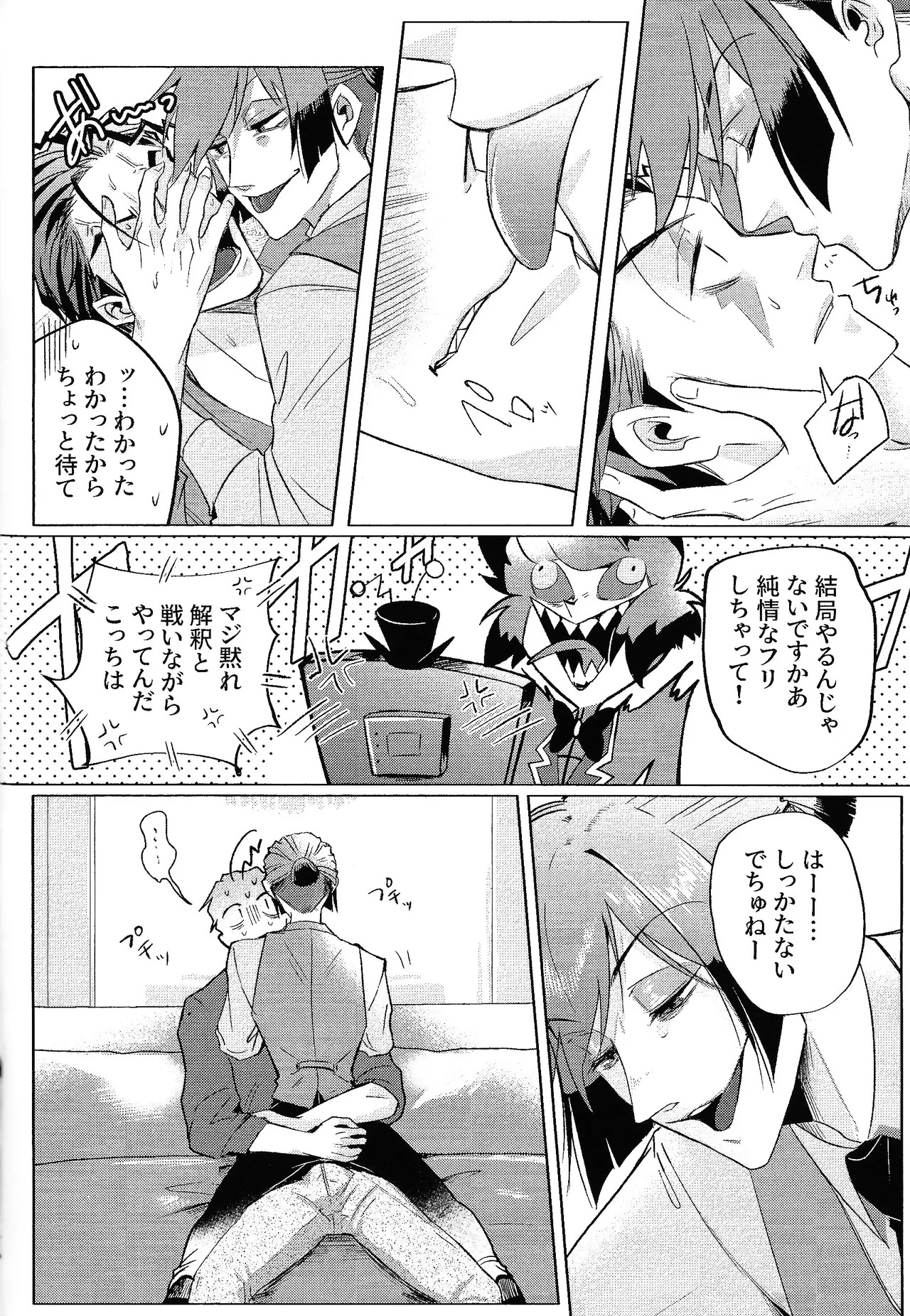[MORE！MORE！MORE！ (MEGUMI)] Akumana bokurano 365-nichi (Hazbin Hotel) - Page 11