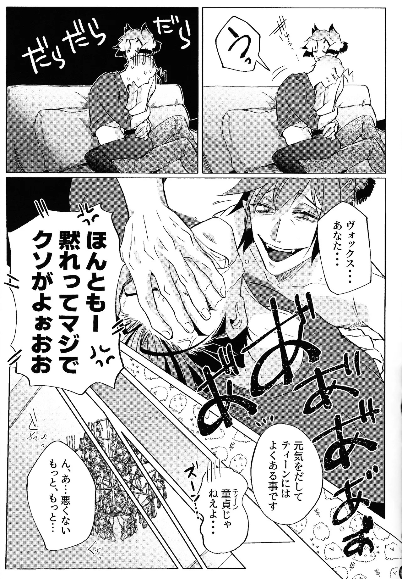 [MORE！MORE！MORE！ (MEGUMI)] Akumana bokurano 365-nichi (Hazbin Hotel) - Page 14