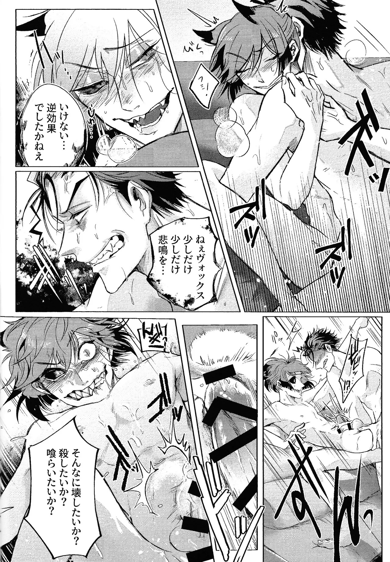 [MORE！MORE！MORE！ (MEGUMI)] Akumana bokurano 365-nichi (Hazbin Hotel) - Page 15
