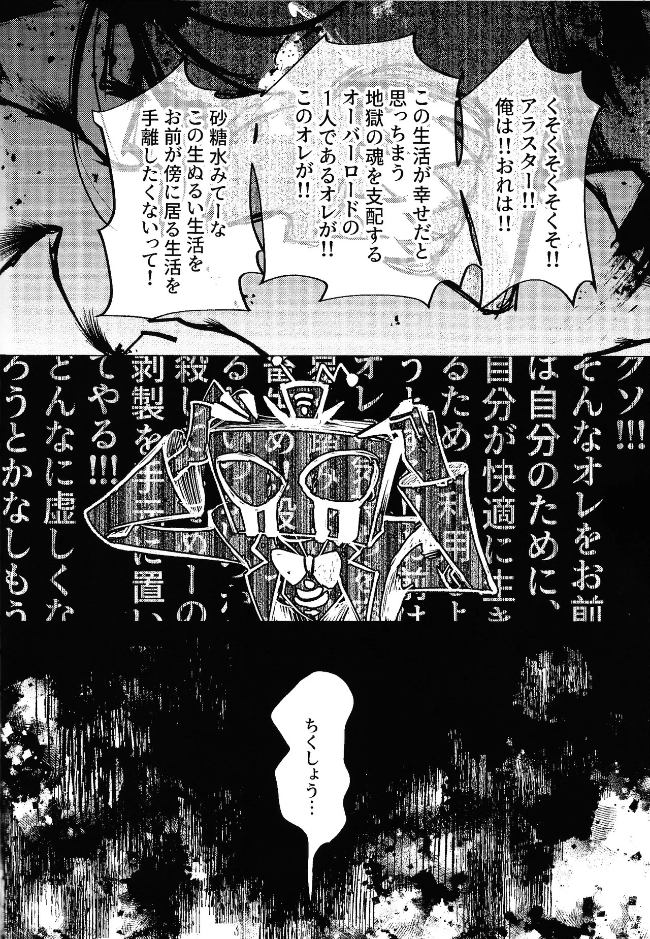 [MORE！MORE！MORE！ (MEGUMI)] Akumana bokurano 365-nichi (Hazbin Hotel) - Page 19