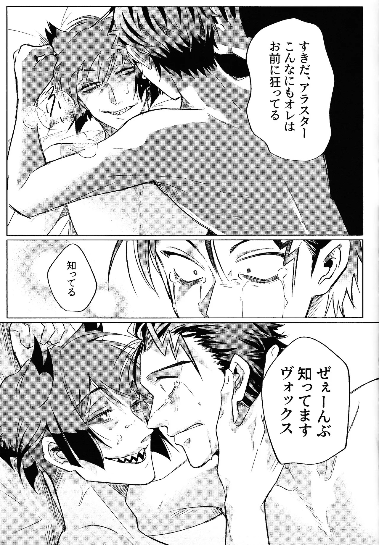 [MORE！MORE！MORE！ (MEGUMI)] Akumana bokurano 365-nichi (Hazbin Hotel) - Page 20