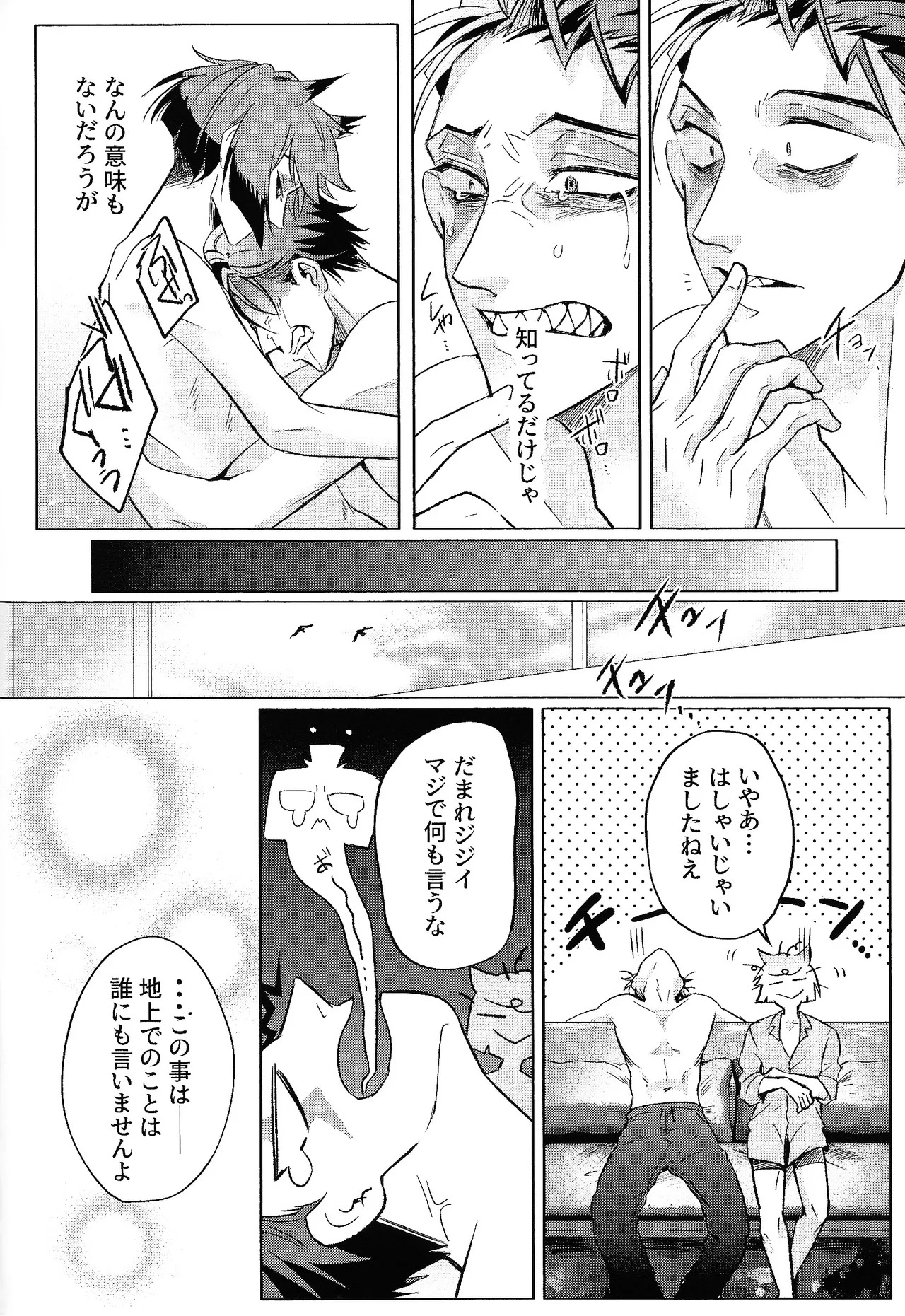 [MORE！MORE！MORE！ (MEGUMI)] Akumana bokurano 365-nichi (Hazbin Hotel) - Page 21