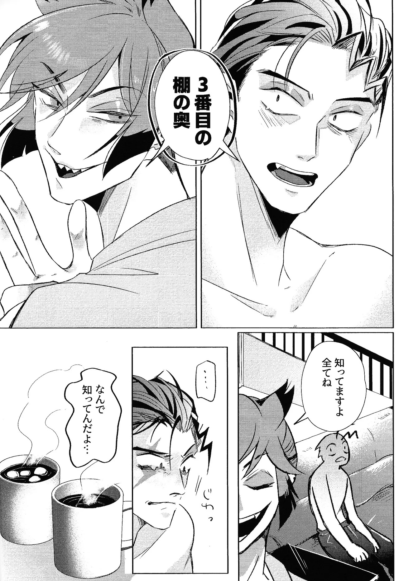 [MORE！MORE！MORE！ (MEGUMI)] Akumana bokurano 365-nichi (Hazbin Hotel) - Page 23