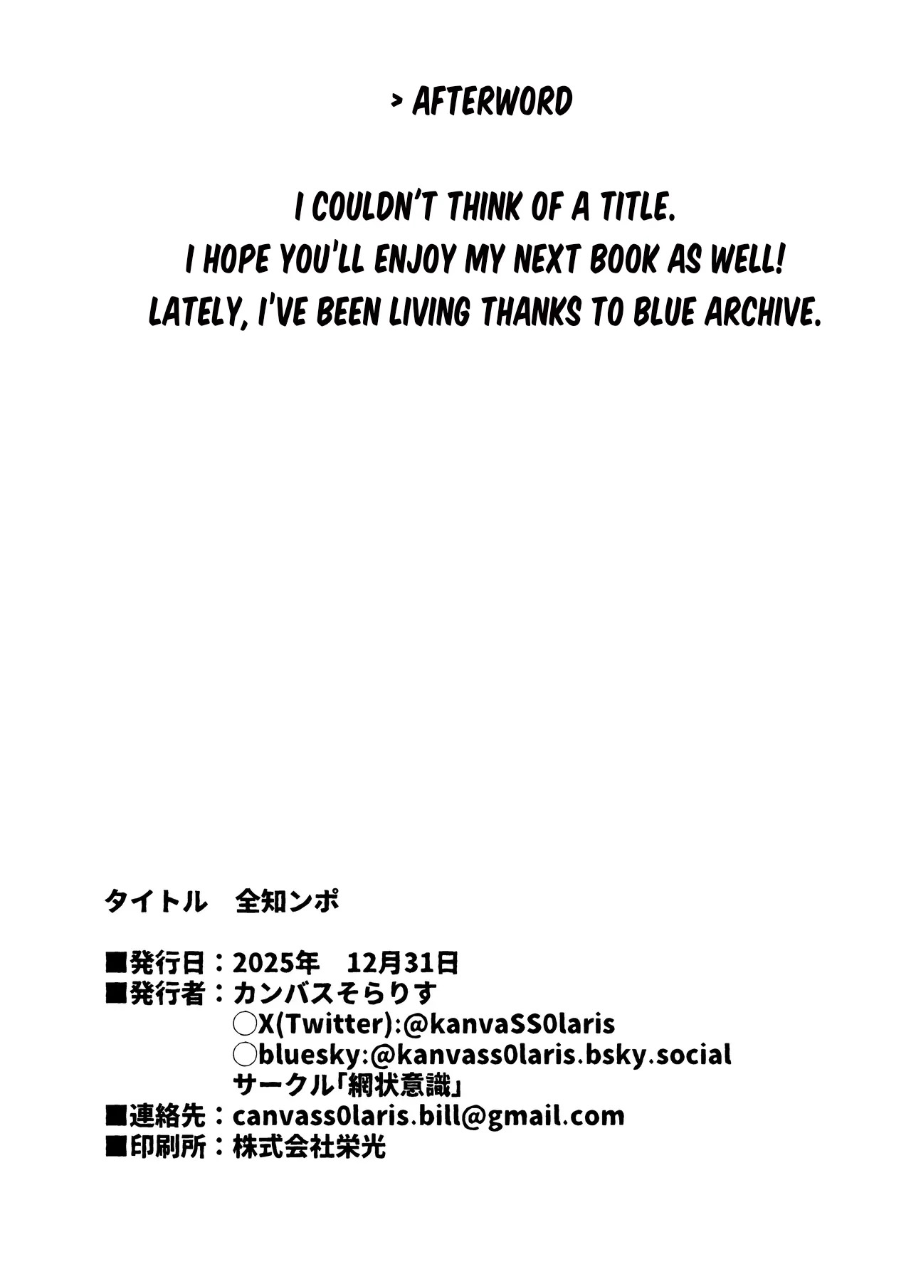 [Moujou Ishiki (Canvas Solaris)] Zenchinpo | Omni-Dick (Blue Archive) [English] - Page 30