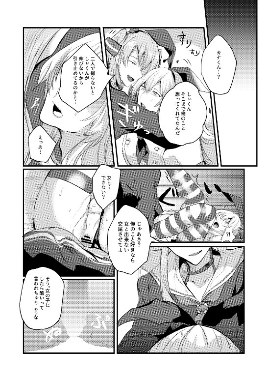 [Ikkyuu Nyuukon (Yashiro Osa)] Kanmusu Josou Coslayer Gainen 3 (Kantai Collection -KanColle-) [Digital] - Page 11