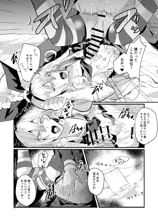 [Ikkyuu Nyuukon (Yashiro Osa)] Kanmusu Josou Coslayer Gainen 3 (Kantai Collection -KanColle-) [Digital] - Page 12