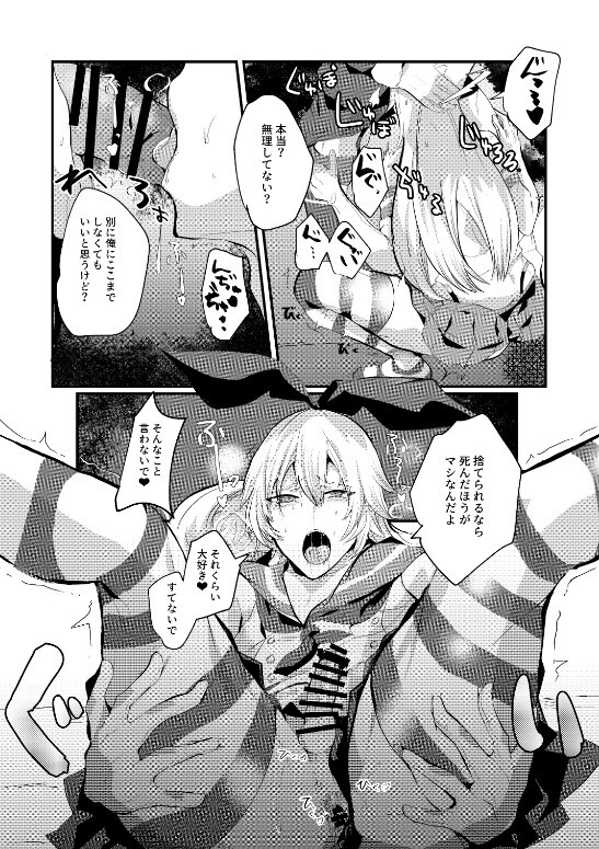[Ikkyuu Nyuukon (Yashiro Osa)] Kanmusu Josou Coslayer Gainen 3 (Kantai Collection -KanColle-) [Digital] - Page 14