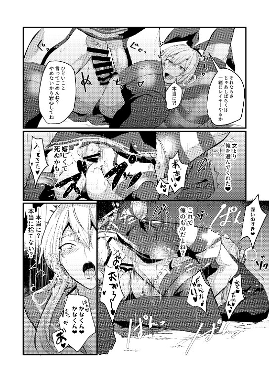 [Ikkyuu Nyuukon (Yashiro Osa)] Kanmusu Josou Coslayer Gainen 3 (Kantai Collection -KanColle-) [Digital] - Page 15