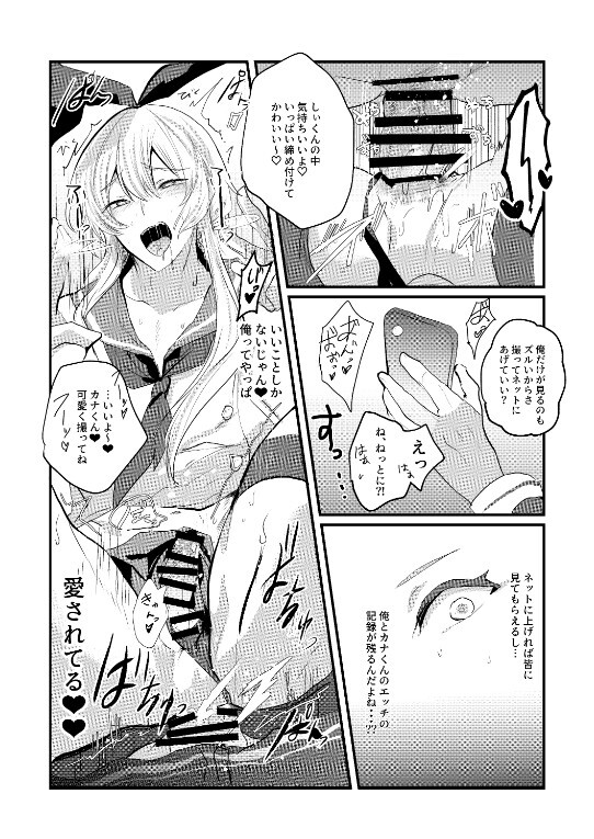[Ikkyuu Nyuukon (Yashiro Osa)] Kanmusu Josou Coslayer Gainen 3 (Kantai Collection -KanColle-) [Digital] - Page 16