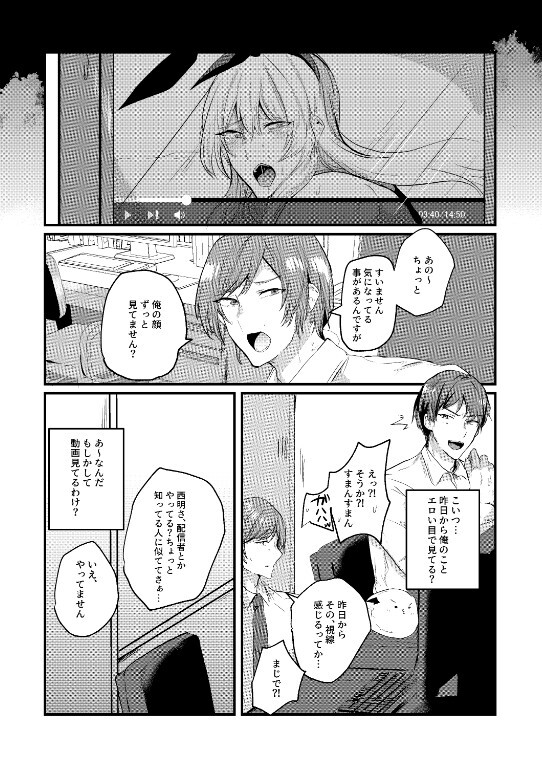 [Ikkyuu Nyuukon (Yashiro Osa)] Kanmusu Josou Coslayer Gainen 3 (Kantai Collection -KanColle-) [Digital] - Page 18