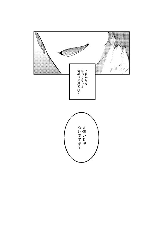 [Ikkyuu Nyuukon (Yashiro Osa)] Kanmusu Josou Coslayer Gainen 3 (Kantai Collection -KanColle-) [Digital] - Page 19