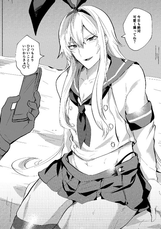[Ikkyuu Nyuukon (Yashiro Osa)] Kanmusu Josou Coslayer Gainen 3 (Kantai Collection -KanColle-) [Digital] - Page 20