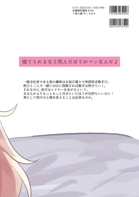 [Ikkyuu Nyuukon (Yashiro Osa)] Kanmusu Josou Coslayer Gainen 3 (Kantai Collection -KanColle-) [Digital] - Page 24