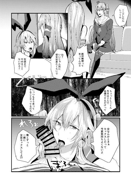 [Ikkyuu Nyuukon (Yashiro Osa)] Kanmusu Josou Coslayer Gainen 3 (Kantai Collection -KanColle-) [Digital] - Page 9